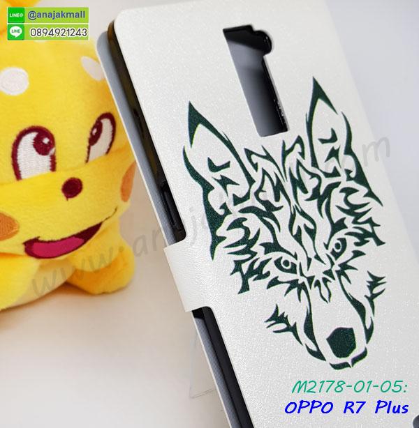 เคส OPPO r7 plus,รับพิมพ์ลายเคส OPPO r7 plus,เคสหนัง OPPO r7 plus,เคสไดอารี่ OPPO r7 plus,เคสพิมพ์ลาย OPPO r7 plus,เคสฝาพับ OPPO r7 plus,เคสซิลิโคนฟิล์มสี OPPO r7 plus,เคสสกรีนลาย OPPO r7 plus,สกรีนเคสอลูมิเนียม OPPO r7 plus,เคสอลูมิเนียมกระจกเงา OPPO r7 plus,เคสยาง OPPO r7 plus,เคสซิลิโคนพิมพ์ลาย OPPO r7 plus,เคสแข็งพิมพ์ลาย OPPO r7 plus,ซองหนัง OPPO r7 plus,เคสลาย 3D oppo r7 plus,เคสยางนิ่ม OPPO r7 plus,เคสยางลายการ์ตูน OPPO r7 plus,เคสอลูมิเนียมออปโป r7 plus,เคสหนังฝาพับ oppo r7 plus,เคสแข็ง 3 มิติ oppo r7 plus,กรอบ oppo r7 plus,ซองหนังลายการ์ตูน OPPO r7 plus,เคสแบบซองมีสายคล้องคือ OPPO r7 plus,เคสฝาพับประดับ OPPO r7 plus,เคสหนังประดับ OPPO r7 plus,เคสฝาพับแต่งเพชร OPPO r7 plus,เคสโลหะขอบอลูมิเนียมออปโป r7 plus,เคสบัมเปอร์ OPPO r7 plus,เคสสกรีนลาย 3 มิติ OPPO r7 plus,เคสการ์ตูน 3D OPPO r7 plus,เคสยางสกรีน 3 มิติ OPPO r7 plus,เคสสกรีนลายการ์ตูน 3D OPPO r7 plus,เคสหูกระต่าย OPPO r7 plus,เคสคล้องคอ OPPO r7 plus,เคสยางคล้องคอ OPPO r7 plus,เคสยางพร้อมสายคล้องคอ OPPO r7 plus,ฝาพับหนัง OPPO r7plus ลายการ์ตูน