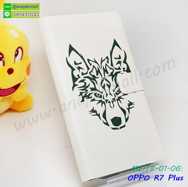 เคส OPPO r7 plus,รับพิมพ์ลายเคส OPPO r7 plus,เคสหนัง OPPO r7 plus,เคสไดอารี่ OPPO r7 plus,เคสพิมพ์ลาย OPPO r7 plus,เคสฝาพับ OPPO r7 plus,เคสซิลิโคนฟิล์มสี OPPO r7 plus,เคสสกรีนลาย OPPO r7 plus,สกรีนเคสอลูมิเนียม OPPO r7 plus,เคสอลูมิเนียมกระจกเงา OPPO r7 plus,เคสยาง OPPO r7 plus,เคสซิลิโคนพิมพ์ลาย OPPO r7 plus,เคสแข็งพิมพ์ลาย OPPO r7 plus,ซองหนัง OPPO r7 plus,เคสลาย 3D oppo r7 plus,เคสยางนิ่ม OPPO r7 plus,เคสยางลายการ์ตูน OPPO r7 plus,เคสอลูมิเนียมออปโป r7 plus,เคสหนังฝาพับ oppo r7 plus,เคสแข็ง 3 มิติ oppo r7 plus,กรอบ oppo r7 plus,ซองหนังลายการ์ตูน OPPO r7 plus,เคสแบบซองมีสายคล้องคือ OPPO r7 plus,เคสฝาพับประดับ OPPO r7 plus,เคสหนังประดับ OPPO r7 plus,เคสฝาพับแต่งเพชร OPPO r7 plus,เคสโลหะขอบอลูมิเนียมออปโป r7 plus,เคสบัมเปอร์ OPPO r7 plus,เคสสกรีนลาย 3 มิติ OPPO r7 plus,เคสการ์ตูน 3D OPPO r7 plus,เคสยางสกรีน 3 มิติ OPPO r7 plus,เคสสกรีนลายการ์ตูน 3D OPPO r7 plus,เคสหูกระต่าย OPPO r7 plus,เคสคล้องคอ OPPO r7 plus,เคสยางคล้องคอ OPPO r7 plus,เคสยางพร้อมสายคล้องคอ OPPO r7 plus,ฝาพับหนัง OPPO r7plus ลายการ์ตูน