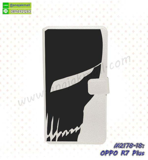 เคส OPPO r7 plus,รับพิมพ์ลายเคส OPPO r7 plus,เคสหนัง OPPO r7 plus,เคสไดอารี่ OPPO r7 plus,เคสพิมพ์ลาย OPPO r7 plus,เคสฝาพับ OPPO r7 plus,เคสซิลิโคนฟิล์มสี OPPO r7 plus,เคสสกรีนลาย OPPO r7 plus,สกรีนเคสอลูมิเนียม OPPO r7 plus,เคสอลูมิเนียมกระจกเงา OPPO r7 plus,เคสยาง OPPO r7 plus,เคสซิลิโคนพิมพ์ลาย OPPO r7 plus,เคสแข็งพิมพ์ลาย OPPO r7 plus,ซองหนัง OPPO r7 plus,เคสลาย 3D oppo r7 plus,เคสยางนิ่ม OPPO r7 plus,เคสยางลายการ์ตูน OPPO r7 plus,เคสอลูมิเนียมออปโป r7 plus,เคสหนังฝาพับ oppo r7 plus,เคสแข็ง 3 มิติ oppo r7 plus,กรอบ oppo r7 plus,ซองหนังลายการ์ตูน OPPO r7 plus,เคสแบบซองมีสายคล้องคือ OPPO r7 plus,เคสฝาพับประดับ OPPO r7 plus,เคสหนังประดับ OPPO r7 plus,เคสฝาพับแต่งเพชร OPPO r7 plus,เคสโลหะขอบอลูมิเนียมออปโป r7 plus,เคสบัมเปอร์ OPPO r7 plus,เคสสกรีนลาย 3 มิติ OPPO r7 plus,เคสการ์ตูน 3D OPPO r7 plus,เคสยางสกรีน 3 มิติ OPPO r7 plus,เคสสกรีนลายการ์ตูน 3D OPPO r7 plus,เคสหูกระต่าย OPPO r7 plus,เคสคล้องคอ OPPO r7 plus,เคสยางคล้องคอ OPPO r7 plus,เคสยางพร้อมสายคล้องคอ OPPO r7 plus,ฝาพับหนัง OPPO r7plus ลายการ์ตูน