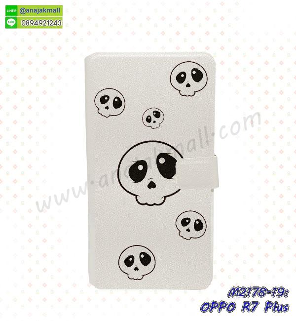 เคส OPPO r7 plus,รับพิมพ์ลายเคส OPPO r7 plus,เคสหนัง OPPO r7 plus,เคสไดอารี่ OPPO r7 plus,เคสพิมพ์ลาย OPPO r7 plus,เคสฝาพับ OPPO r7 plus,เคสซิลิโคนฟิล์มสี OPPO r7 plus,เคสสกรีนลาย OPPO r7 plus,สกรีนเคสอลูมิเนียม OPPO r7 plus,เคสอลูมิเนียมกระจกเงา OPPO r7 plus,เคสยาง OPPO r7 plus,เคสซิลิโคนพิมพ์ลาย OPPO r7 plus,เคสแข็งพิมพ์ลาย OPPO r7 plus,ซองหนัง OPPO r7 plus,เคสลาย 3D oppo r7 plus,เคสยางนิ่ม OPPO r7 plus,เคสยางลายการ์ตูน OPPO r7 plus,เคสอลูมิเนียมออปโป r7 plus,เคสหนังฝาพับ oppo r7 plus,เคสแข็ง 3 มิติ oppo r7 plus,กรอบ oppo r7 plus,ซองหนังลายการ์ตูน OPPO r7 plus,เคสแบบซองมีสายคล้องคือ OPPO r7 plus,เคสฝาพับประดับ OPPO r7 plus,เคสหนังประดับ OPPO r7 plus,เคสฝาพับแต่งเพชร OPPO r7 plus,เคสโลหะขอบอลูมิเนียมออปโป r7 plus,เคสบัมเปอร์ OPPO r7 plus,เคสสกรีนลาย 3 มิติ OPPO r7 plus,เคสการ์ตูน 3D OPPO r7 plus,เคสยางสกรีน 3 มิติ OPPO r7 plus,เคสสกรีนลายการ์ตูน 3D OPPO r7 plus,เคสหูกระต่าย OPPO r7 plus,เคสคล้องคอ OPPO r7 plus,เคสยางคล้องคอ OPPO r7 plus,เคสยางพร้อมสายคล้องคอ OPPO r7 plus,ฝาพับหนัง OPPO r7plus ลายการ์ตูน