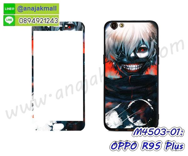 เคส OPPO R9S plus,รับสกรีนเคสฝาพับออปโป R9S plus,สกรีนเคสการ์ตูนออปโป R9S plus,รับพิมพ์ลายเคส OPPO R9S plus,เคสหนัง OPPO R9S plus,เคสไดอารี่ OPPO R9S plus,พิมพ์เคสแข็งออปโป R9S plus,เคสพิมพ์ลาย OPPO R9S plus,กระเป๋าสะพาย oppo r9s pro คริสตัล,เคสแต่งคริสตัล oppo r9s pro ฟรุ๊งฟริ๊ง,เคสยางนิ่มพิมพ์ลายออปโป r9s pro,กรอบฝาพับเค 6 โน๊ต ไดอารี่,เค 6 โน๊ต หนังฝาพับใส่บัตร,เคสแข็งบุหนัง oppo r9s pro,มิเนียม oppo r9s pro กระจกเงา,กรอบโลหะลายการ์ตูนออปโป R9S plus,สั่งสกรีนเคส OPPO R9S plus,พิมพ์เคส OPPO R9S plus,เคสฝาพับ OPPO R9S plus,เคสโรบอท OPPO R9S plus,เคสสกรีนลาย OPPO R9S plus,เคสยาง OPPO R9S plus,เคสซิลิโคนพิมพ์ลาย OPPO R9S plus,สั่งทำการ์ตูนเคสออปโป R9S plus,สกรีนเคสออปโป R9S plus,เคสแข็งพิมพ์ลาย OPPO R9S plus,เคสยางคริสตัลติดแหวน OPPO R9S plus,เคสบั้มเปอร์ OPPO R9S plus,เคสประกอบ OPPO R9S plus,ซองหนัง OPPO R9S plus,เคส oppo r9s plus ,ซองหนังออปโป R9S plus,เคสหนังการ์ตูนออปโป R9S plus,เคสอลูมิเนียมออปโป R9S plus,เคสกันกระแทก OPPO R9S plus,r9s pro หนังฝาพับใส่บัตร,เคสแข็งบุหนัง oppo r9s pro,มิเนียม oppo r9s pro กระจกเงา,กรอบยางติดแหวนคริสตัล oppo r9s pro,เคสกรอบอลูมิเนียมลายการ์ตูน oppo r9s pro,เกราะ oppo r9s pro กันกระแทก,ซิลิโคน oppo r9s pro การ์ตูน,กรอบนิ่ม oppo r9s pro,เคสลายทีมฟุตบอลออปโป r9s pro,เคสประกบ oppo r9s pro,เคสสะพายออปโป R9S plus,เคสกระจกออปโป R9S plus,เคสหนังฝาพับ oppo R9S plus,เคสนิ่มสกรีนลาย OPPO R9S plus,เคสแข็ง oppo R9S plus,กรอบ oppo R9S plus,ซองหนังลายการ์ตูน OPPO R9S plus,เคสปั้มเปอร์ OPPO R9S plus,เคสประกบ OPPO R9S plus,กรอบคริสตัลยาง OPPO R9S plus,เคสสกรีน oppo R9S plus,ฝาพับกระจกเงาออปโป R9S plus,เคสประกบปั้มเปอร์ OPPO R9S plus,กรอบบัมเปอร์เคสออปโป R9S plus,เคส 2 ชั้นกันกระแทก OPPO R9S plus,ฝาหลังสกรีนออปโป R9S plus,เคสโรบอทกันกระแทก OPPO R9S plus,กรอบมิเนียมสกรีน OPPO R9S plus,บัมเปอร์อลูมิเนียมออปโป R9S plus,เคสกรอบบัมเปอร์ออปโป R9S plus,กรอบหนังโชว์เบอร์ OPPO R9S plus,เคสบัมเปอร์สกรีนลาย OPPO R9S plus,เคสแต่งเพชรคริสตัลออปโป R9S plus,สั่งพิมพ์เคสลายการ์ตูน OPPO R9S plus,เคสตัวการ์ตูน OPPO R9S plus,เคสฝาพับประดับ OPPO R9S plus,เคสหนังประดับ OPPO R9S plus,เคสฝาพับแต่งเพชร OPPO R9S plus,ฝาหลังกันกระแทกออปโป R9S plus,เคสโลหะขอบอลูมิเนียมออปโป R9S plus,เคสสายสะพาย OPPO R9S plus,เคสคริสตัล OPPO R9S plus,เคสแต่งเพชร OPPO R9S plus,เคสแต่งคริสตัล OPPO R9S plus,เคสแข็งแต่งเพชร OPPO R9S plus,เคสขวดน้ำหอม OPPO R9S plus,พิมพ์แข็งการ์ตูนออปโป R9S plus,กรอบโลหะ OPPO R9S plus,เคสขอบอลูมิเนียม OPPO R9S plus,เคสหูกระต่าย OPPO R9S plus,เคสห้อยคอ OPPO R9S plus