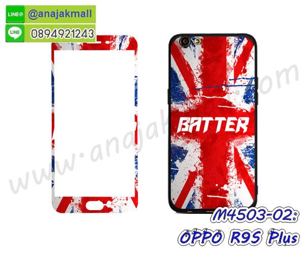 เคส OPPO R9S plus,รับสกรีนเคสฝาพับออปโป R9S plus,สกรีนเคสการ์ตูนออปโป R9S plus,รับพิมพ์ลายเคส OPPO R9S plus,เคสหนัง OPPO R9S plus,เคสไดอารี่ OPPO R9S plus,พิมพ์เคสแข็งออปโป R9S plus,เคสพิมพ์ลาย OPPO R9S plus,กระเป๋าสะพาย oppo r9s pro คริสตัล,เคสแต่งคริสตัล oppo r9s pro ฟรุ๊งฟริ๊ง,เคสยางนิ่มพิมพ์ลายออปโป r9s pro,กรอบฝาพับเค 6 โน๊ต ไดอารี่,เค 6 โน๊ต หนังฝาพับใส่บัตร,เคสแข็งบุหนัง oppo r9s pro,มิเนียม oppo r9s pro กระจกเงา,กรอบโลหะลายการ์ตูนออปโป R9S plus,สั่งสกรีนเคส OPPO R9S plus,พิมพ์เคส OPPO R9S plus,เคสฝาพับ OPPO R9S plus,เคสโรบอท OPPO R9S plus,เคสสกรีนลาย OPPO R9S plus,เคสยาง OPPO R9S plus,เคสซิลิโคนพิมพ์ลาย OPPO R9S plus,สั่งทำการ์ตูนเคสออปโป R9S plus,สกรีนเคสออปโป R9S plus,เคสแข็งพิมพ์ลาย OPPO R9S plus,เคสยางคริสตัลติดแหวน OPPO R9S plus,เคสบั้มเปอร์ OPPO R9S plus,เคสประกอบ OPPO R9S plus,ซองหนัง OPPO R9S plus,เคส oppo r9s plus ,ซองหนังออปโป R9S plus,เคสหนังการ์ตูนออปโป R9S plus,เคสอลูมิเนียมออปโป R9S plus,เคสกันกระแทก OPPO R9S plus,r9s pro หนังฝาพับใส่บัตร,เคสแข็งบุหนัง oppo r9s pro,มิเนียม oppo r9s pro กระจกเงา,กรอบยางติดแหวนคริสตัล oppo r9s pro,เคสกรอบอลูมิเนียมลายการ์ตูน oppo r9s pro,เกราะ oppo r9s pro กันกระแทก,ซิลิโคน oppo r9s pro การ์ตูน,กรอบนิ่ม oppo r9s pro,เคสลายทีมฟุตบอลออปโป r9s pro,เคสประกบ oppo r9s pro,เคสสะพายออปโป R9S plus,เคสกระจกออปโป R9S plus,เคสหนังฝาพับ oppo R9S plus,เคสนิ่มสกรีนลาย OPPO R9S plus,เคสแข็ง oppo R9S plus,กรอบ oppo R9S plus,ซองหนังลายการ์ตูน OPPO R9S plus,เคสปั้มเปอร์ OPPO R9S plus,เคสประกบ OPPO R9S plus,กรอบคริสตัลยาง OPPO R9S plus,เคสสกรีน oppo R9S plus,ฝาพับกระจกเงาออปโป R9S plus,เคสประกบปั้มเปอร์ OPPO R9S plus,กรอบบัมเปอร์เคสออปโป R9S plus,เคส 2 ชั้นกันกระแทก OPPO R9S plus,ฝาหลังสกรีนออปโป R9S plus,เคสโรบอทกันกระแทก OPPO R9S plus,กรอบมิเนียมสกรีน OPPO R9S plus,บัมเปอร์อลูมิเนียมออปโป R9S plus,เคสกรอบบัมเปอร์ออปโป R9S plus,กรอบหนังโชว์เบอร์ OPPO R9S plus,เคสบัมเปอร์สกรีนลาย OPPO R9S plus,เคสแต่งเพชรคริสตัลออปโป R9S plus,สั่งพิมพ์เคสลายการ์ตูน OPPO R9S plus,เคสตัวการ์ตูน OPPO R9S plus,เคสฝาพับประดับ OPPO R9S plus,เคสหนังประดับ OPPO R9S plus,เคสฝาพับแต่งเพชร OPPO R9S plus,ฝาหลังกันกระแทกออปโป R9S plus,เคสโลหะขอบอลูมิเนียมออปโป R9S plus,เคสสายสะพาย OPPO R9S plus,เคสคริสตัล OPPO R9S plus,เคสแต่งเพชร OPPO R9S plus,เคสแต่งคริสตัล OPPO R9S plus,เคสแข็งแต่งเพชร OPPO R9S plus,เคสขวดน้ำหอม OPPO R9S plus,พิมพ์แข็งการ์ตูนออปโป R9S plus,กรอบโลหะ OPPO R9S plus,เคสขอบอลูมิเนียม OPPO R9S plus,เคสหูกระต่าย OPPO R9S plus,เคสห้อยคอ OPPO R9S plus