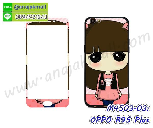 เคส OPPO R9S plus,รับสกรีนเคสฝาพับออปโป R9S plus,สกรีนเคสการ์ตูนออปโป R9S plus,รับพิมพ์ลายเคส OPPO R9S plus,เคสหนัง OPPO R9S plus,เคสไดอารี่ OPPO R9S plus,พิมพ์เคสแข็งออปโป R9S plus,เคสพิมพ์ลาย OPPO R9S plus,กระเป๋าสะพาย oppo r9s pro คริสตัล,เคสแต่งคริสตัล oppo r9s pro ฟรุ๊งฟริ๊ง,เคสยางนิ่มพิมพ์ลายออปโป r9s pro,กรอบฝาพับเค 6 โน๊ต ไดอารี่,เค 6 โน๊ต หนังฝาพับใส่บัตร,เคสแข็งบุหนัง oppo r9s pro,มิเนียม oppo r9s pro กระจกเงา,กรอบโลหะลายการ์ตูนออปโป R9S plus,สั่งสกรีนเคส OPPO R9S plus,พิมพ์เคส OPPO R9S plus,เคสฝาพับ OPPO R9S plus,เคสโรบอท OPPO R9S plus,เคสสกรีนลาย OPPO R9S plus,เคสยาง OPPO R9S plus,เคสซิลิโคนพิมพ์ลาย OPPO R9S plus,สั่งทำการ์ตูนเคสออปโป R9S plus,สกรีนเคสออปโป R9S plus,เคสแข็งพิมพ์ลาย OPPO R9S plus,เคสยางคริสตัลติดแหวน OPPO R9S plus,เคสบั้มเปอร์ OPPO R9S plus,เคสประกอบ OPPO R9S plus,ซองหนัง OPPO R9S plus,เคส oppo r9s plus ,ซองหนังออปโป R9S plus,เคสหนังการ์ตูนออปโป R9S plus,เคสอลูมิเนียมออปโป R9S plus,เคสกันกระแทก OPPO R9S plus,r9s pro หนังฝาพับใส่บัตร,เคสแข็งบุหนัง oppo r9s pro,มิเนียม oppo r9s pro กระจกเงา,กรอบยางติดแหวนคริสตัล oppo r9s pro,เคสกรอบอลูมิเนียมลายการ์ตูน oppo r9s pro,เกราะ oppo r9s pro กันกระแทก,ซิลิโคน oppo r9s pro การ์ตูน,กรอบนิ่ม oppo r9s pro,เคสลายทีมฟุตบอลออปโป r9s pro,เคสประกบ oppo r9s pro,เคสสะพายออปโป R9S plus,เคสกระจกออปโป R9S plus,เคสหนังฝาพับ oppo R9S plus,เคสนิ่มสกรีนลาย OPPO R9S plus,เคสแข็ง oppo R9S plus,กรอบ oppo R9S plus,ซองหนังลายการ์ตูน OPPO R9S plus,เคสปั้มเปอร์ OPPO R9S plus,เคสประกบ OPPO R9S plus,กรอบคริสตัลยาง OPPO R9S plus,เคสสกรีน oppo R9S plus,ฝาพับกระจกเงาออปโป R9S plus,เคสประกบปั้มเปอร์ OPPO R9S plus,กรอบบัมเปอร์เคสออปโป R9S plus,เคส 2 ชั้นกันกระแทก OPPO R9S plus,ฝาหลังสกรีนออปโป R9S plus,เคสโรบอทกันกระแทก OPPO R9S plus,กรอบมิเนียมสกรีน OPPO R9S plus,บัมเปอร์อลูมิเนียมออปโป R9S plus,เคสกรอบบัมเปอร์ออปโป R9S plus,กรอบหนังโชว์เบอร์ OPPO R9S plus,เคสบัมเปอร์สกรีนลาย OPPO R9S plus,เคสแต่งเพชรคริสตัลออปโป R9S plus,สั่งพิมพ์เคสลายการ์ตูน OPPO R9S plus,เคสตัวการ์ตูน OPPO R9S plus,เคสฝาพับประดับ OPPO R9S plus,เคสหนังประดับ OPPO R9S plus,เคสฝาพับแต่งเพชร OPPO R9S plus,ฝาหลังกันกระแทกออปโป R9S plus,เคสโลหะขอบอลูมิเนียมออปโป R9S plus,เคสสายสะพาย OPPO R9S plus,เคสคริสตัล OPPO R9S plus,เคสแต่งเพชร OPPO R9S plus,เคสแต่งคริสตัล OPPO R9S plus,เคสแข็งแต่งเพชร OPPO R9S plus,เคสขวดน้ำหอม OPPO R9S plus,พิมพ์แข็งการ์ตูนออปโป R9S plus,กรอบโลหะ OPPO R9S plus,เคสขอบอลูมิเนียม OPPO R9S plus,เคสหูกระต่าย OPPO R9S plus,เคสห้อยคอ OPPO R9S plus