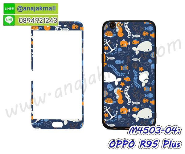 เคส OPPO R9S plus,รับสกรีนเคสฝาพับออปโป R9S plus,สกรีนเคสการ์ตูนออปโป R9S plus,รับพิมพ์ลายเคส OPPO R9S plus,เคสหนัง OPPO R9S plus,เคสไดอารี่ OPPO R9S plus,พิมพ์เคสแข็งออปโป R9S plus,เคสพิมพ์ลาย OPPO R9S plus,กระเป๋าสะพาย oppo r9s pro คริสตัล,เคสแต่งคริสตัล oppo r9s pro ฟรุ๊งฟริ๊ง,เคสยางนิ่มพิมพ์ลายออปโป r9s pro,กรอบฝาพับเค 6 โน๊ต ไดอารี่,เค 6 โน๊ต หนังฝาพับใส่บัตร,เคสแข็งบุหนัง oppo r9s pro,มิเนียม oppo r9s pro กระจกเงา,กรอบโลหะลายการ์ตูนออปโป R9S plus,สั่งสกรีนเคส OPPO R9S plus,พิมพ์เคส OPPO R9S plus,เคสฝาพับ OPPO R9S plus,เคสโรบอท OPPO R9S plus,เคสสกรีนลาย OPPO R9S plus,เคสยาง OPPO R9S plus,เคสซิลิโคนพิมพ์ลาย OPPO R9S plus,สั่งทำการ์ตูนเคสออปโป R9S plus,สกรีนเคสออปโป R9S plus,เคสแข็งพิมพ์ลาย OPPO R9S plus,เคสยางคริสตัลติดแหวน OPPO R9S plus,เคสบั้มเปอร์ OPPO R9S plus,เคสประกอบ OPPO R9S plus,ซองหนัง OPPO R9S plus,เคส oppo r9s plus ,ซองหนังออปโป R9S plus,เคสหนังการ์ตูนออปโป R9S plus,เคสอลูมิเนียมออปโป R9S plus,เคสกันกระแทก OPPO R9S plus,r9s pro หนังฝาพับใส่บัตร,เคสแข็งบุหนัง oppo r9s pro,มิเนียม oppo r9s pro กระจกเงา,กรอบยางติดแหวนคริสตัล oppo r9s pro,เคสกรอบอลูมิเนียมลายการ์ตูน oppo r9s pro,เกราะ oppo r9s pro กันกระแทก,ซิลิโคน oppo r9s pro การ์ตูน,กรอบนิ่ม oppo r9s pro,เคสลายทีมฟุตบอลออปโป r9s pro,เคสประกบ oppo r9s pro,เคสสะพายออปโป R9S plus,เคสกระจกออปโป R9S plus,เคสหนังฝาพับ oppo R9S plus,เคสนิ่มสกรีนลาย OPPO R9S plus,เคสแข็ง oppo R9S plus,กรอบ oppo R9S plus,ซองหนังลายการ์ตูน OPPO R9S plus,เคสปั้มเปอร์ OPPO R9S plus,เคสประกบ OPPO R9S plus,กรอบคริสตัลยาง OPPO R9S plus,เคสสกรีน oppo R9S plus,ฝาพับกระจกเงาออปโป R9S plus,เคสประกบปั้มเปอร์ OPPO R9S plus,กรอบบัมเปอร์เคสออปโป R9S plus,เคส 2 ชั้นกันกระแทก OPPO R9S plus,ฝาหลังสกรีนออปโป R9S plus,เคสโรบอทกันกระแทก OPPO R9S plus,กรอบมิเนียมสกรีน OPPO R9S plus,บัมเปอร์อลูมิเนียมออปโป R9S plus,เคสกรอบบัมเปอร์ออปโป R9S plus,กรอบหนังโชว์เบอร์ OPPO R9S plus,เคสบัมเปอร์สกรีนลาย OPPO R9S plus,เคสแต่งเพชรคริสตัลออปโป R9S plus,สั่งพิมพ์เคสลายการ์ตูน OPPO R9S plus,เคสตัวการ์ตูน OPPO R9S plus,เคสฝาพับประดับ OPPO R9S plus,เคสหนังประดับ OPPO R9S plus,เคสฝาพับแต่งเพชร OPPO R9S plus,ฝาหลังกันกระแทกออปโป R9S plus,เคสโลหะขอบอลูมิเนียมออปโป R9S plus,เคสสายสะพาย OPPO R9S plus,เคสคริสตัล OPPO R9S plus,เคสแต่งเพชร OPPO R9S plus,เคสแต่งคริสตัล OPPO R9S plus,เคสแข็งแต่งเพชร OPPO R9S plus,เคสขวดน้ำหอม OPPO R9S plus,พิมพ์แข็งการ์ตูนออปโป R9S plus,กรอบโลหะ OPPO R9S plus,เคสขอบอลูมิเนียม OPPO R9S plus,เคสหูกระต่าย OPPO R9S plus,เคสห้อยคอ OPPO R9S plus