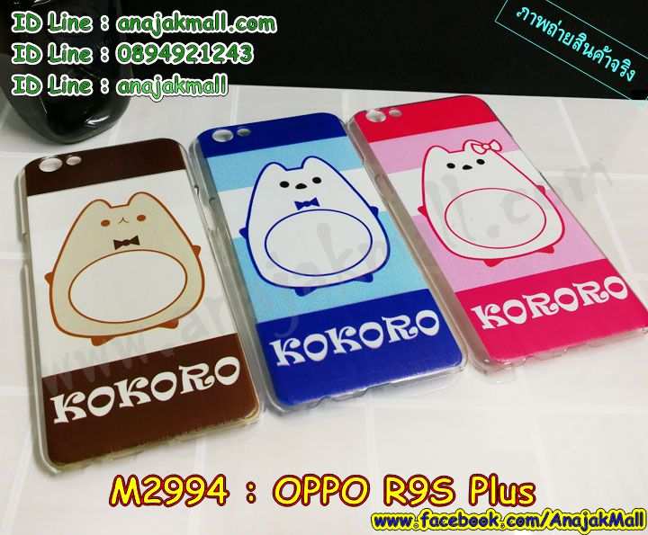 เคส OPPO R9S plus,รับสกรีนเคสฝาพับออปโป R9S plus,สกรีนเคสการ์ตูนออปโป R9S plus,รับพิมพ์ลายเคส OPPO R9S plus,เคสหนัง OPPO R9S plus,เคสไดอารี่ OPPO R9S plus,พิมพ์เคสแข็งออปโป R9S plus,เคสพิมพ์ลาย OPPO R9S plus,กระเป๋าสะพาย oppo r9s pro คริสตัล,เคสแต่งคริสตัล oppo r9s pro ฟรุ๊งฟริ๊ง,เคสยางนิ่มพิมพ์ลายออปโป r9s pro,กรอบฝาพับเค 6 โน๊ต ไดอารี่,เค 6 โน๊ต หนังฝาพับใส่บัตร,เคสแข็งบุหนัง oppo r9s pro,มิเนียม oppo r9s pro กระจกเงา,กรอบโลหะลายการ์ตูนออปโป R9S plus,สั่งสกรีนเคส OPPO R9S plus,พิมพ์เคส OPPO R9S plus,เคสฝาพับ OPPO R9S plus,เคสโรบอท OPPO R9S plus,เคสสกรีนลาย OPPO R9S plus,เคสยาง OPPO R9S plus,เคสซิลิโคนพิมพ์ลาย OPPO R9S plus,สั่งทำการ์ตูนเคสออปโป R9S plus,สกรีนเคสออปโป R9S plus,เคสแข็งพิมพ์ลาย OPPO R9S plus,เคสยางคริสตัลติดแหวน OPPO R9S plus,เคสบั้มเปอร์ OPPO R9S plus,เคสประกอบ OPPO R9S plus,ซองหนัง OPPO R9S plus,เคส oppo r9s plus ,ซองหนังออปโป R9S plus,เคสหนังการ์ตูนออปโป R9S plus,เคสอลูมิเนียมออปโป R9S plus,เคสกันกระแทก OPPO R9S plus,r9s pro หนังฝาพับใส่บัตร,เคสแข็งบุหนัง oppo r9s pro,มิเนียม oppo r9s pro กระจกเงา,กรอบยางติดแหวนคริสตัล oppo r9s pro,เคสกรอบอลูมิเนียมลายการ์ตูน oppo r9s pro,เกราะ oppo r9s pro กันกระแทก,ซิลิโคน oppo r9s pro การ์ตูน,กรอบนิ่ม oppo r9s pro,เคสลายทีมฟุตบอลออปโป r9s pro,เคสประกบ oppo r9s pro,เคสสะพายออปโป R9S plus,เคสกระจกออปโป R9S plus,เคสหนังฝาพับ oppo R9S plus,เคสนิ่มสกรีนลาย OPPO R9S plus,เคสแข็ง oppo R9S plus,กรอบ oppo R9S plus,ซองหนังลายการ์ตูน OPPO R9S plus,เคสปั้มเปอร์ OPPO R9S plus,เคสประกบ OPPO R9S plus,กรอบคริสตัลยาง OPPO R9S plus,เคสสกรีน oppo R9S plus,ฝาพับกระจกเงาออปโป R9S plus,เคสประกบปั้มเปอร์ OPPO R9S plus,กรอบบัมเปอร์เคสออปโป R9S plus,เคส 2 ชั้นกันกระแทก OPPO R9S plus,ฝาหลังสกรีนออปโป R9S plus,เคสโรบอทกันกระแทก OPPO R9S plus,กรอบมิเนียมสกรีน OPPO R9S plus,บัมเปอร์อลูมิเนียมออปโป R9S plus,เคสกรอบบัมเปอร์ออปโป R9S plus,กรอบหนังโชว์เบอร์ OPPO R9S plus,เคสบัมเปอร์สกรีนลาย OPPO R9S plus,เคสแต่งเพชรคริสตัลออปโป R9S plus,สั่งพิมพ์เคสลายการ์ตูน OPPO R9S plus,เคสตัวการ์ตูน OPPO R9S plus,เคสฝาพับประดับ OPPO R9S plus,เคสหนังประดับ OPPO R9S plus,เคสฝาพับแต่งเพชร OPPO R9S plus,ฝาหลังกันกระแทกออปโป R9S plus,เคสโลหะขอบอลูมิเนียมออปโป R9S plus,เคสสายสะพาย OPPO R9S plus,เคสคริสตัล OPPO R9S plus,เคสแต่งเพชร OPPO R9S plus,เคสแต่งคริสตัล OPPO R9S plus,เคสแข็งแต่งเพชร OPPO R9S plus,เคสขวดน้ำหอม OPPO R9S plus,พิมพ์แข็งการ์ตูนออปโป R9S plus,กรอบโลหะ OPPO R9S plus,เคสขอบอลูมิเนียม OPPO R9S plus,เคสหูกระต่าย OPPO R9S plus,เคสห้อยคอ OPPO R9S plus