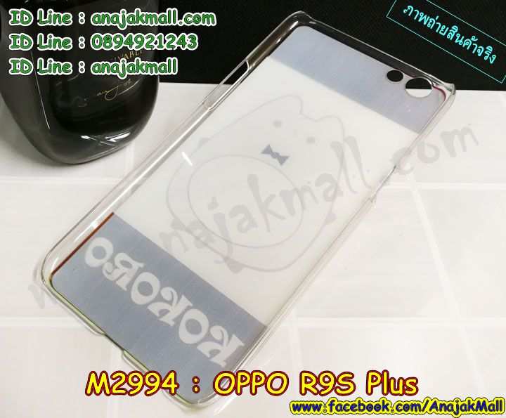 เคส OPPO R9S plus,รับสกรีนเคสฝาพับออปโป R9S plus,สกรีนเคสการ์ตูนออปโป R9S plus,รับพิมพ์ลายเคส OPPO R9S plus,เคสหนัง OPPO R9S plus,เคสไดอารี่ OPPO R9S plus,พิมพ์เคสแข็งออปโป R9S plus,เคสพิมพ์ลาย OPPO R9S plus,กระเป๋าสะพาย oppo r9s pro คริสตัล,เคสแต่งคริสตัล oppo r9s pro ฟรุ๊งฟริ๊ง,เคสยางนิ่มพิมพ์ลายออปโป r9s pro,กรอบฝาพับเค 6 โน๊ต ไดอารี่,เค 6 โน๊ต หนังฝาพับใส่บัตร,เคสแข็งบุหนัง oppo r9s pro,มิเนียม oppo r9s pro กระจกเงา,กรอบโลหะลายการ์ตูนออปโป R9S plus,สั่งสกรีนเคส OPPO R9S plus,พิมพ์เคส OPPO R9S plus,เคสฝาพับ OPPO R9S plus,เคสโรบอท OPPO R9S plus,เคสสกรีนลาย OPPO R9S plus,เคสยาง OPPO R9S plus,เคสซิลิโคนพิมพ์ลาย OPPO R9S plus,สั่งทำการ์ตูนเคสออปโป R9S plus,สกรีนเคสออปโป R9S plus,เคสแข็งพิมพ์ลาย OPPO R9S plus,เคสยางคริสตัลติดแหวน OPPO R9S plus,เคสบั้มเปอร์ OPPO R9S plus,เคสประกอบ OPPO R9S plus,ซองหนัง OPPO R9S plus,เคส oppo r9s plus ,ซองหนังออปโป R9S plus,เคสหนังการ์ตูนออปโป R9S plus,เคสอลูมิเนียมออปโป R9S plus,เคสกันกระแทก OPPO R9S plus,r9s pro หนังฝาพับใส่บัตร,เคสแข็งบุหนัง oppo r9s pro,มิเนียม oppo r9s pro กระจกเงา,กรอบยางติดแหวนคริสตัล oppo r9s pro,เคสกรอบอลูมิเนียมลายการ์ตูน oppo r9s pro,เกราะ oppo r9s pro กันกระแทก,ซิลิโคน oppo r9s pro การ์ตูน,กรอบนิ่ม oppo r9s pro,เคสลายทีมฟุตบอลออปโป r9s pro,เคสประกบ oppo r9s pro,เคสสะพายออปโป R9S plus,เคสกระจกออปโป R9S plus,เคสหนังฝาพับ oppo R9S plus,เคสนิ่มสกรีนลาย OPPO R9S plus,เคสแข็ง oppo R9S plus,กรอบ oppo R9S plus,ซองหนังลายการ์ตูน OPPO R9S plus,เคสปั้มเปอร์ OPPO R9S plus,เคสประกบ OPPO R9S plus,กรอบคริสตัลยาง OPPO R9S plus,เคสสกรีน oppo R9S plus,ฝาพับกระจกเงาออปโป R9S plus,เคสประกบปั้มเปอร์ OPPO R9S plus,กรอบบัมเปอร์เคสออปโป R9S plus,เคส 2 ชั้นกันกระแทก OPPO R9S plus,ฝาหลังสกรีนออปโป R9S plus,เคสโรบอทกันกระแทก OPPO R9S plus,กรอบมิเนียมสกรีน OPPO R9S plus,บัมเปอร์อลูมิเนียมออปโป R9S plus,เคสกรอบบัมเปอร์ออปโป R9S plus,กรอบหนังโชว์เบอร์ OPPO R9S plus,เคสบัมเปอร์สกรีนลาย OPPO R9S plus,เคสแต่งเพชรคริสตัลออปโป R9S plus,สั่งพิมพ์เคสลายการ์ตูน OPPO R9S plus,เคสตัวการ์ตูน OPPO R9S plus,เคสฝาพับประดับ OPPO R9S plus,เคสหนังประดับ OPPO R9S plus,เคสฝาพับแต่งเพชร OPPO R9S plus,ฝาหลังกันกระแทกออปโป R9S plus,เคสโลหะขอบอลูมิเนียมออปโป R9S plus,เคสสายสะพาย OPPO R9S plus,เคสคริสตัล OPPO R9S plus,เคสแต่งเพชร OPPO R9S plus,เคสแต่งคริสตัล OPPO R9S plus,เคสแข็งแต่งเพชร OPPO R9S plus,เคสขวดน้ำหอม OPPO R9S plus,พิมพ์แข็งการ์ตูนออปโป R9S plus,กรอบโลหะ OPPO R9S plus,เคสขอบอลูมิเนียม OPPO R9S plus,เคสหูกระต่าย OPPO R9S plus,เคสห้อยคอ OPPO R9S plus