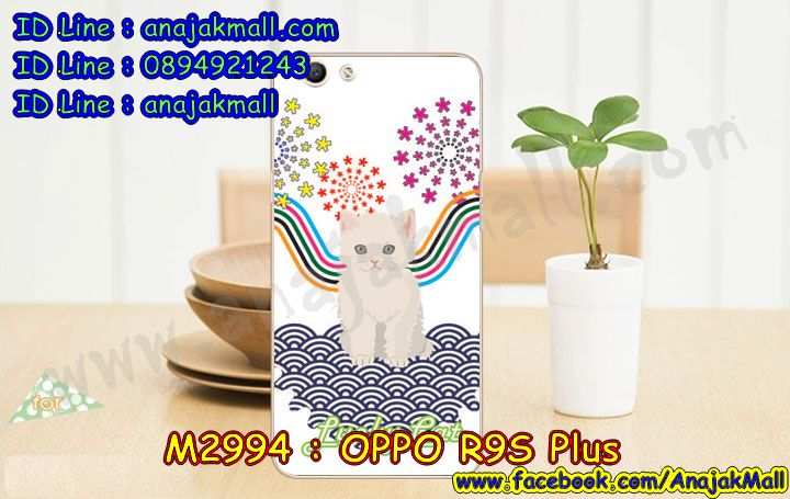 เคส OPPO R9S plus,รับสกรีนเคสฝาพับออปโป R9S plus,สกรีนเคสการ์ตูนออปโป R9S plus,รับพิมพ์ลายเคส OPPO R9S plus,เคสหนัง OPPO R9S plus,เคสไดอารี่ OPPO R9S plus,พิมพ์เคสแข็งออปโป R9S plus,เคสพิมพ์ลาย OPPO R9S plus,กระเป๋าสะพาย oppo r9s pro คริสตัล,เคสแต่งคริสตัล oppo r9s pro ฟรุ๊งฟริ๊ง,เคสยางนิ่มพิมพ์ลายออปโป r9s pro,กรอบฝาพับเค 6 โน๊ต ไดอารี่,เค 6 โน๊ต หนังฝาพับใส่บัตร,เคสแข็งบุหนัง oppo r9s pro,มิเนียม oppo r9s pro กระจกเงา,กรอบโลหะลายการ์ตูนออปโป R9S plus,สั่งสกรีนเคส OPPO R9S plus,พิมพ์เคส OPPO R9S plus,เคสฝาพับ OPPO R9S plus,เคสโรบอท OPPO R9S plus,เคสสกรีนลาย OPPO R9S plus,เคสยาง OPPO R9S plus,เคสซิลิโคนพิมพ์ลาย OPPO R9S plus,สั่งทำการ์ตูนเคสออปโป R9S plus,สกรีนเคสออปโป R9S plus,เคสแข็งพิมพ์ลาย OPPO R9S plus,เคสยางคริสตัลติดแหวน OPPO R9S plus,เคสบั้มเปอร์ OPPO R9S plus,เคสประกอบ OPPO R9S plus,ซองหนัง OPPO R9S plus,เคส oppo r9s plus ,ซองหนังออปโป R9S plus,เคสหนังการ์ตูนออปโป R9S plus,เคสอลูมิเนียมออปโป R9S plus,เคสกันกระแทก OPPO R9S plus,r9s pro หนังฝาพับใส่บัตร,เคสแข็งบุหนัง oppo r9s pro,มิเนียม oppo r9s pro กระจกเงา,กรอบยางติดแหวนคริสตัล oppo r9s pro,เคสกรอบอลูมิเนียมลายการ์ตูน oppo r9s pro,เกราะ oppo r9s pro กันกระแทก,ซิลิโคน oppo r9s pro การ์ตูน,กรอบนิ่ม oppo r9s pro,เคสลายทีมฟุตบอลออปโป r9s pro,เคสประกบ oppo r9s pro,เคสสะพายออปโป R9S plus,เคสกระจกออปโป R9S plus,เคสหนังฝาพับ oppo R9S plus,เคสนิ่มสกรีนลาย OPPO R9S plus,เคสแข็ง oppo R9S plus,กรอบ oppo R9S plus,ซองหนังลายการ์ตูน OPPO R9S plus,เคสปั้มเปอร์ OPPO R9S plus,เคสประกบ OPPO R9S plus,กรอบคริสตัลยาง OPPO R9S plus,เคสสกรีน oppo R9S plus,ฝาพับกระจกเงาออปโป R9S plus,เคสประกบปั้มเปอร์ OPPO R9S plus,กรอบบัมเปอร์เคสออปโป R9S plus,เคส 2 ชั้นกันกระแทก OPPO R9S plus,ฝาหลังสกรีนออปโป R9S plus,เคสโรบอทกันกระแทก OPPO R9S plus,กรอบมิเนียมสกรีน OPPO R9S plus,บัมเปอร์อลูมิเนียมออปโป R9S plus,เคสกรอบบัมเปอร์ออปโป R9S plus,กรอบหนังโชว์เบอร์ OPPO R9S plus,เคสบัมเปอร์สกรีนลาย OPPO R9S plus,เคสแต่งเพชรคริสตัลออปโป R9S plus,สั่งพิมพ์เคสลายการ์ตูน OPPO R9S plus,เคสตัวการ์ตูน OPPO R9S plus,เคสฝาพับประดับ OPPO R9S plus,เคสหนังประดับ OPPO R9S plus,เคสฝาพับแต่งเพชร OPPO R9S plus,ฝาหลังกันกระแทกออปโป R9S plus,เคสโลหะขอบอลูมิเนียมออปโป R9S plus,เคสสายสะพาย OPPO R9S plus,เคสคริสตัล OPPO R9S plus,เคสแต่งเพชร OPPO R9S plus,เคสแต่งคริสตัล OPPO R9S plus,เคสแข็งแต่งเพชร OPPO R9S plus,เคสขวดน้ำหอม OPPO R9S plus,พิมพ์แข็งการ์ตูนออปโป R9S plus,กรอบโลหะ OPPO R9S plus,เคสขอบอลูมิเนียม OPPO R9S plus,เคสหูกระต่าย OPPO R9S plus,เคสห้อยคอ OPPO R9S plus