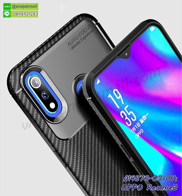 เคส 2 ชั้น oppo realme3,กรอบฝาหลัง oppo realme3,เคสฝาพับกระจกoppo realme3,หนังลายการ์ตูนโชว์หน้าจอ oppo realme3,เคสหนังคริสตัล oppo realme3,ขอบโลหะ oppo realme3,oppo realme3 เคสลายเสือดาว,กรอบอลูมิเนียม oppo realme3,พิมพ์ยางลายการ์ตูนoppo realme3,oppo realme3 มิเนียมเงากระจก,พร้อมส่ง oppo realme3 ฝาพับใส่บัตรได้,oppo realme3 ฝาพับแต่งคริสตัล,ปลอกระบายความร้อน oppo realme3,พิมพ์เคสแข็ง oppo realme3,oppo realme3 ยางนิ่มพร้อมสายคล้องมือ,สกรีนยางนิ่ม oppo realme3 การ์ตูน,เคสระบายความร้อน oppo realme3,เคสกันกระแทก oppo realme3,oppo realme3 เคสพร้อมส่ง,เคสขอบสียางนิ่ม oppo realme3,เคสฝาพับ oppo realme3,สกรีนเคสตามสั่ง oppo realme3,เคสแต่งคริสตัล oppo realme3,เคสยางขอบทองติดแหวน oppo realme3,กรอบยางติดแหวน oppo realme3