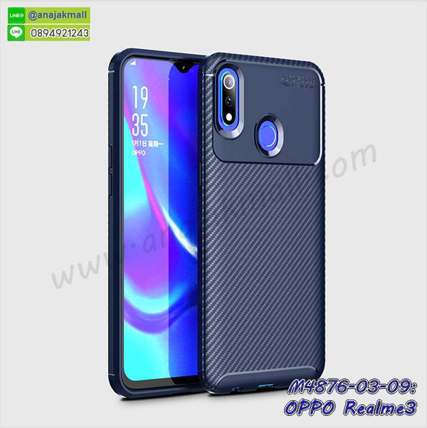 เคส 2 ชั้น oppo realme3,กรอบฝาหลัง oppo realme3,เคสฝาพับกระจกoppo realme3,หนังลายการ์ตูนโชว์หน้าจอ oppo realme3,เคสหนังคริสตัล oppo realme3,ขอบโลหะ oppo realme3,oppo realme3 เคสลายเสือดาว,กรอบอลูมิเนียม oppo realme3,พิมพ์ยางลายการ์ตูนoppo realme3,oppo realme3 มิเนียมเงากระจก,พร้อมส่ง oppo realme3 ฝาพับใส่บัตรได้,oppo realme3 ฝาพับแต่งคริสตัล,ปลอกระบายความร้อน oppo realme3,พิมพ์เคสแข็ง oppo realme3,oppo realme3 ยางนิ่มพร้อมสายคล้องมือ,สกรีนยางนิ่ม oppo realme3 การ์ตูน,เคสระบายความร้อน oppo realme3,เคสกันกระแทก oppo realme3,oppo realme3 เคสพร้อมส่ง,เคสขอบสียางนิ่ม oppo realme3,เคสฝาพับ oppo realme3,สกรีนเคสตามสั่ง oppo realme3,เคสแต่งคริสตัล oppo realme3,เคสยางขอบทองติดแหวน oppo realme3,กรอบยางติดแหวน oppo realme3