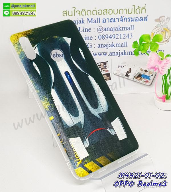 เคส 2 ชั้น oppo realme3,กรอบฝาหลัง oppo realme3,เคสฝาพับกระจกoppo realme3,หนังลายการ์ตูนโชว์หน้าจอ oppo realme3,เคสหนังคริสตัล oppo realme3,ขอบโลหะ oppo realme3,oppo realme3 เคสลายเสือดาว,กรอบอลูมิเนียม oppo realme3,พิมพ์ยางลายการ์ตูนoppo realme3,oppo realme3 มิเนียมเงากระจก,พร้อมส่ง oppo realme3 ฝาพับใส่บัตรได้,oppo realme3 ฝาพับแต่งคริสตัล,ปลอกระบายความร้อน oppo realme3,พิมพ์เคสแข็ง oppo realme3,oppo realme3 ยางนิ่มพร้อมสายคล้องมือ,สกรีนยางนิ่ม oppo realme3 การ์ตูน,เคสระบายความร้อน oppo realme3,เคสกันกระแทก oppo realme3,oppo realme3 เคสพร้อมส่ง,เคสขอบสียางนิ่ม oppo realme3,เคสฝาพับ oppo realme3,สกรีนเคสตามสั่ง oppo realme3,เคสแต่งคริสตัล oppo realme3,เคสยางขอบทองติดแหวน oppo realme3,กรอบยางติดแหวน oppo realme3,โรบอทกันกระแทก Redmi oppo realme3,ไอรอนแมนกันกระแทก oppo realme3,oppo realme3 เคสประกบหัวท้าย,กรอบยางกันกระแทก oppo realme3,เคสหนังลายการ์ตูนoppo realme3,เคสพิมพ์ลาย oppo realme3,เคสไดอารี่oppo realme3,เคสหนัง oppo realme3,พิมเครชลายการ์ตูน oppo realme3