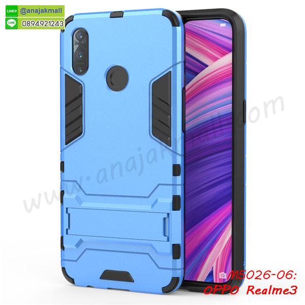 เคส 2 ชั้น oppo realme3,กรอบฝาหลัง oppo realme3,เคสฝาพับกระจกoppo realme3,หนังลายการ์ตูนโชว์หน้าจอ oppo realme3,เคสหนังคริสตัล oppo realme3,ขอบโลหะ oppo realme3,oppo realme3 เคสลายเสือดาว,กรอบอลูมิเนียม oppo realme3,พิมพ์ยางลายการ์ตูนoppo realme3,oppo realme3 มิเนียมเงากระจก,พร้อมส่ง oppo realme3 ฝาพับใส่บัตรได้,oppo realme3 ฝาพับแต่งคริสตัล,ปลอกระบายความร้อน oppo realme3,พิมพ์เคสแข็ง oppo realme3,oppo realme3 ยางนิ่มพร้อมสายคล้องมือ,สกรีนยางนิ่ม oppo realme3 การ์ตูน,เคสระบายความร้อน oppo realme3,เคสกันกระแทก oppo realme3,oppo realme3 เคสพร้อมส่ง,เคสขอบสียางนิ่ม oppo realme3,เคสฝาพับ oppo realme3,สกรีนเคสตามสั่ง oppo realme3,เคสแต่งคริสตัล oppo realme3,เคสยางขอบทองติดแหวน oppo realme3,กรอบยางติดแหวน oppo realme3,โรบอทกันกระแทก Redmi oppo realme3,ไอรอนแมนกันกระแทก oppo realme3,oppo realme3 เคสประกบหัวท้าย,กรอบยางกันกระแทก oppo realme3,เคสหนังลายการ์ตูนoppo realme3,เคสพิมพ์ลาย oppo realme3,เคสไดอารี่oppo realme3,เคสหนัง oppo realme3,พิมเครชลายการ์ตูน oppo realme3