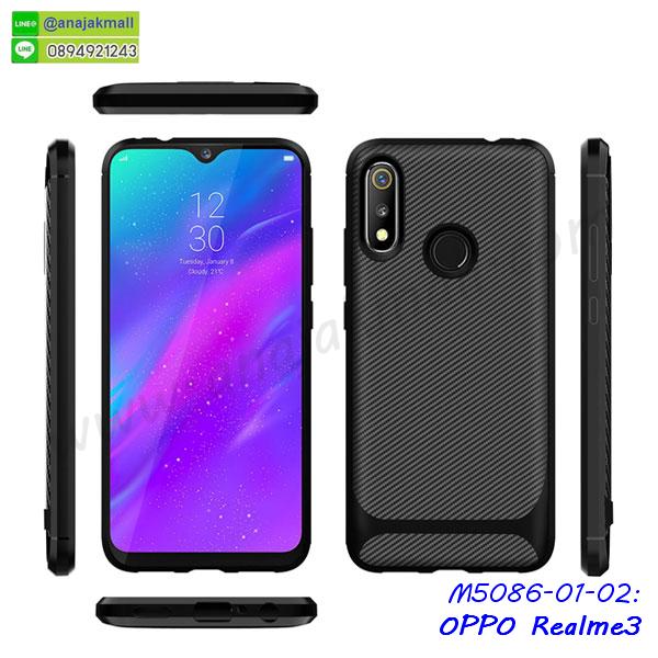 เคส 2 ชั้น oppo realme3,กรอบฝาหลัง oppo realme3,เคสฝาพับกระจกoppo realme3,หนังลายการ์ตูนโชว์หน้าจอ oppo realme3,เคสหนังคริสตัล oppo realme3,ขอบโลหะ oppo realme3,oppo realme3 เคสลายเสือดาว,กรอบอลูมิเนียม oppo realme3,พิมพ์ยางลายการ์ตูนoppo realme3,oppo realme3 มิเนียมเงากระจก,พร้อมส่ง oppo realme3 ฝาพับใส่บัตรได้,oppo realme3 ฝาพับแต่งคริสตัล,ปลอกระบายความร้อน oppo realme3,พิมพ์เคสแข็ง oppo realme3,oppo realme3 ยางนิ่มพร้อมสายคล้องมือ,สกรีนยางนิ่ม oppo realme3 การ์ตูน,เคสระบายความร้อน oppo realme3,เคสกันกระแทก oppo realme3,oppo realme3 เคสพร้อมส่ง,เคสขอบสียางนิ่ม oppo realme3,เคสฝาพับ oppo realme3,สกรีนเคสตามสั่ง oppo realme3,เคสแต่งคริสตัล oppo realme3,เคสยางขอบทองติดแหวน oppo realme3,กรอบยางติดแหวน oppo realme3,โรบอทกันกระแทก Redmi oppo realme3,ไอรอนแมนกันกระแทก oppo realme3,oppo realme3 เคสประกบหัวท้าย,กรอบยางกันกระแทก oppo realme3,เคสหนังลายการ์ตูนoppo realme3,เคสพิมพ์ลาย oppo realme3,เคสไดอารี่oppo realme3,เคสหนัง oppo realme3,พิมเครชลายการ์ตูน oppo realme3