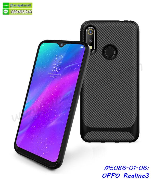 เคส 2 ชั้น oppo realme3,กรอบฝาหลัง oppo realme3,เคสฝาพับกระจกoppo realme3,หนังลายการ์ตูนโชว์หน้าจอ oppo realme3,เคสหนังคริสตัล oppo realme3,ขอบโลหะ oppo realme3,oppo realme3 เคสลายเสือดาว,กรอบอลูมิเนียม oppo realme3,พิมพ์ยางลายการ์ตูนoppo realme3,oppo realme3 มิเนียมเงากระจก,พร้อมส่ง oppo realme3 ฝาพับใส่บัตรได้,oppo realme3 ฝาพับแต่งคริสตัล,ปลอกระบายความร้อน oppo realme3,พิมพ์เคสแข็ง oppo realme3,oppo realme3 ยางนิ่มพร้อมสายคล้องมือ,สกรีนยางนิ่ม oppo realme3 การ์ตูน,เคสระบายความร้อน oppo realme3,เคสกันกระแทก oppo realme3,oppo realme3 เคสพร้อมส่ง,เคสขอบสียางนิ่ม oppo realme3,เคสฝาพับ oppo realme3,สกรีนเคสตามสั่ง oppo realme3,เคสแต่งคริสตัล oppo realme3,เคสยางขอบทองติดแหวน oppo realme3,กรอบยางติดแหวน oppo realme3,โรบอทกันกระแทก Redmi oppo realme3,ไอรอนแมนกันกระแทก oppo realme3,oppo realme3 เคสประกบหัวท้าย,กรอบยางกันกระแทก oppo realme3,เคสหนังลายการ์ตูนoppo realme3,เคสพิมพ์ลาย oppo realme3,เคสไดอารี่oppo realme3,เคสหนัง oppo realme3,พิมเครชลายการ์ตูน oppo realme3