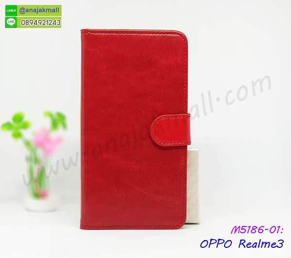 เคส 2 ชั้น oppo realme3,กรอบฝาหลัง oppo realme3,เคสฝาพับกระจกoppo realme3,หนังลายการ์ตูนโชว์หน้าจอ oppo realme3,เคสหนังคริสตัล oppo realme3,ขอบโลหะ oppo realme3,oppo realme3 เคสลายเสือดาว,กรอบอลูมิเนียม oppo realme3,พิมพ์ยางลายการ์ตูนoppo realme3,oppo realme3 มิเนียมเงากระจก,พร้อมส่ง oppo realme3 ฝาพับใส่บัตรได้,oppo realme3 ฝาพับแต่งคริสตัล,ปลอกระบายความร้อน oppo realme3,พิมพ์เคสแข็ง oppo realme3,oppo realme3 ยางนิ่มพร้อมสายคล้องมือ,สกรีนยางนิ่ม oppo realme3 การ์ตูน,เคสระบายความร้อน oppo realme3,เคสกันกระแทก oppo realme3,oppo realme3 เคสพร้อมส่ง,เคสขอบสียางนิ่ม oppo realme3,เคสฝาพับ oppo realme3,สกรีนเคสตามสั่ง oppo realme3,เคสแต่งคริสตัล oppo realme3,เคสยางขอบทองติดแหวน oppo realme3,กรอบยางติดแหวน oppo realme3,โรบอทกันกระแทก Redmi oppo realme3,ไอรอนแมนกันกระแทก oppo realme3,oppo realme3 เคสประกบหัวท้าย,กรอบยางกันกระแทก oppo realme3,เคสหนังลายการ์ตูนoppo realme3,เคสพิมพ์ลาย oppo realme3,เคสไดอารี่oppo realme3,เคสหนัง oppo realme3,พิมเครชลายการ์ตูน oppo realme3