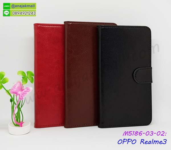 เคส 2 ชั้น oppo realme3,กรอบฝาหลัง oppo realme3,เคสฝาพับกระจกoppo realme3,หนังลายการ์ตูนโชว์หน้าจอ oppo realme3,เคสหนังคริสตัล oppo realme3,ขอบโลหะ oppo realme3,oppo realme3 เคสลายเสือดาว,กรอบอลูมิเนียม oppo realme3,พิมพ์ยางลายการ์ตูนoppo realme3,oppo realme3 มิเนียมเงากระจก,พร้อมส่ง oppo realme3 ฝาพับใส่บัตรได้,oppo realme3 ฝาพับแต่งคริสตัล,ปลอกระบายความร้อน oppo realme3,พิมพ์เคสแข็ง oppo realme3,oppo realme3 ยางนิ่มพร้อมสายคล้องมือ,สกรีนยางนิ่ม oppo realme3 การ์ตูน,เคสระบายความร้อน oppo realme3,เคสกันกระแทก oppo realme3,oppo realme3 เคสพร้อมส่ง,เคสขอบสียางนิ่ม oppo realme3,เคสฝาพับ oppo realme3,สกรีนเคสตามสั่ง oppo realme3,เคสแต่งคริสตัล oppo realme3,เคสยางขอบทองติดแหวน oppo realme3,กรอบยางติดแหวน oppo realme3,โรบอทกันกระแทก Redmi oppo realme3,ไอรอนแมนกันกระแทก oppo realme3,oppo realme3 เคสประกบหัวท้าย,กรอบยางกันกระแทก oppo realme3,เคสหนังลายการ์ตูนoppo realme3,เคสพิมพ์ลาย oppo realme3,เคสไดอารี่oppo realme3,เคสหนัง oppo realme3,พิมเครชลายการ์ตูน oppo realme3