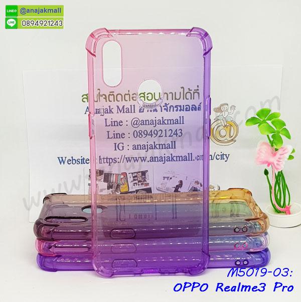 หนังลายการ์ตูนโชว์หน้าจอ oppo realme3pro,เคสหนังคริสตัล oppo realme3pro,ขอบโลหะ oppo realme3pro,oppo realme3pro เคสลายเสือดาว,กรอบอลูมิเนียม oppo realme3pro,พิมพ์ยางลายการ์ตูนoppo realme3pro,oppo realme3pro มิเนียมเงากระจก,พร้อมส่ง oppo realme3pro ฝาพับใส่บัตรได้,oppo realme3pro ฝาพับแต่งคริสตัล,ปลอกระบายความร้อน oppo realme3pro,พิมพ์เคสแข็ง oppo realme3pro,oppo realme3pro ยางนิ่มพร้อมสายคล้องมือ,สกรีนยางนิ่ม oppo realme3pro การ์ตูน,เคสระบายความร้อน oppo realme3pro,เคสกันกระแทก oppo realme3pro,oppo realme3pro เคสพร้อมส่ง,เคสขอบสียางนิ่ม oppo realme3pro,เคสฝาพับ oppo realme3pro,สกรีนเคสตามสั่ง oppo realme3pro,เคสแต่งคริสตัล oppo realme3pro,เคสยางขอบทองติดแหวน oppo realme3pro,กรอบยางติดแหวน oppo realme3pro,กรอบยางดอกไม้ติดคริสตัล oppo realme3pro,oppo realme3pro เคสประกบหัวท้าย,ยางนิ่มสีใส oppo realme3pro กันกระแทก,เคสหนังรับสายได้ oppo realme3pro,เครชคล้องคอ oppo realme3pro,ฟิล์มกระจกลายการ์ตูน oppo realme3pro,เคสกากเพชรติดแหวน oppo realme3pro