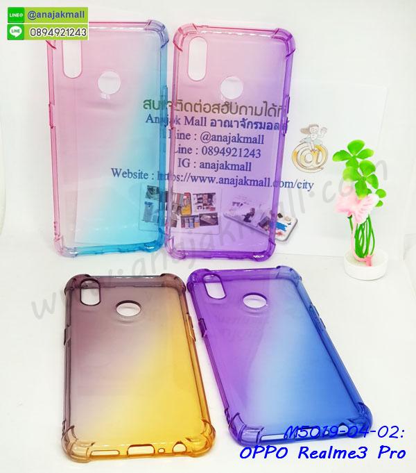 หนังลายการ์ตูนโชว์หน้าจอ oppo realme3pro,เคสหนังคริสตัล oppo realme3pro,ขอบโลหะ oppo realme3pro,oppo realme3pro เคสลายเสือดาว,กรอบอลูมิเนียม oppo realme3pro,พิมพ์ยางลายการ์ตูนoppo realme3pro,oppo realme3pro มิเนียมเงากระจก,พร้อมส่ง oppo realme3pro ฝาพับใส่บัตรได้,oppo realme3pro ฝาพับแต่งคริสตัล,ปลอกระบายความร้อน oppo realme3pro,พิมพ์เคสแข็ง oppo realme3pro,oppo realme3pro ยางนิ่มพร้อมสายคล้องมือ,สกรีนยางนิ่ม oppo realme3pro การ์ตูน,เคสระบายความร้อน oppo realme3pro,เคสกันกระแทก oppo realme3pro,oppo realme3pro เคสพร้อมส่ง,เคสขอบสียางนิ่ม oppo realme3pro,เคสฝาพับ oppo realme3pro,สกรีนเคสตามสั่ง oppo realme3pro,เคสแต่งคริสตัล oppo realme3pro,เคสยางขอบทองติดแหวน oppo realme3pro,กรอบยางติดแหวน oppo realme3pro,กรอบยางดอกไม้ติดคริสตัล oppo realme3pro,oppo realme3pro เคสประกบหัวท้าย,ยางนิ่มสีใส oppo realme3pro กันกระแทก,เคสหนังรับสายได้ oppo realme3pro,เครชคล้องคอ oppo realme3pro,ฟิล์มกระจกลายการ์ตูน oppo realme3pro,เคสกากเพชรติดแหวน oppo realme3pro