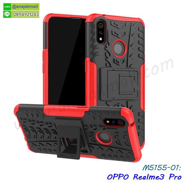 หนังลายการ์ตูนโชว์หน้าจอ oppo realme3pro,เคสหนังคริสตัล oppo realme3pro,ขอบโลหะ oppo realme3pro,oppo realme3pro เคสลายเสือดาว,กรอบอลูมิเนียม oppo realme3pro,พิมพ์ยางลายการ์ตูนoppo realme3pro,oppo realme3pro มิเนียมเงากระจก,พร้อมส่ง oppo realme3pro ฝาพับใส่บัตรได้,oppo realme3pro ฝาพับแต่งคริสตัล,ปลอกระบายความร้อน oppo realme3pro,พิมพ์เคสแข็ง oppo realme3pro,oppo realme3pro ยางนิ่มพร้อมสายคล้องมือ,สกรีนยางนิ่ม oppo realme3pro การ์ตูน,เคสเคฟล่านิ่ม oppo realme3pro,เคสระบายความร้อน oppo realme3pro,เคสกันกระแทก oppo realme3pro,oppo realme3pro เคสพร้อมส่ง,เคสขอบสียางนิ่ม oppo realme3pro,เคสฝาพับ oppo realme3pro,สกรีนเคสตามสั่ง oppo realme3pro,เคสแต่งคริสตัล oppo realme3pro,เคสยางขอบทองติดแหวน oppo realme3pro,กรอบยางติดแหวน oppo realme3pro,กรอบยางดอกไม้ติดคริสตัล oppo realme3pro,oppo realme3pro เคสประกบหัวท้าย,ยางนิ่มสีใส oppo realme3pro กันกระแทก,เคสหนังรับสายได้ oppo realme3pro,เครชคล้องคอ oppo realme3pro,ฟิล์มกระจกลายการ์ตูน oppo realme3pro,เคสกากเพชรติดแหวน oppo realme3pro,กรอบนิ่มเคฟล่า oppo realme3pro