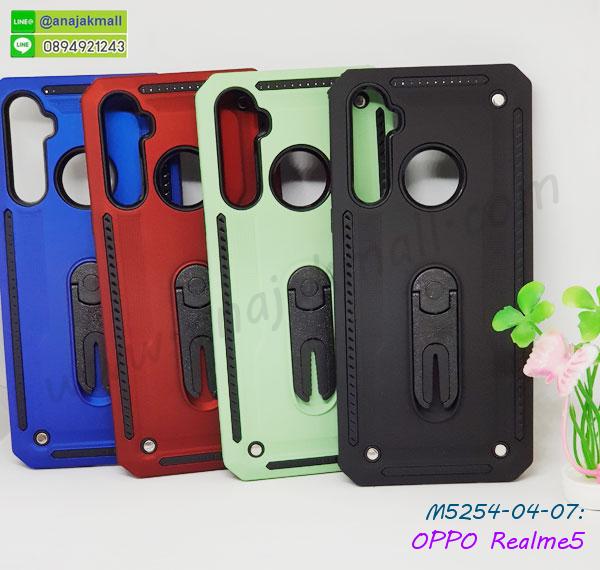 เคสหลังเงา oppo realme5,กรอบกันกระแทก oppo realme5,เคสยางหนาๆ ทนๆ oppo realme5,เคสประกบกันกระแทก oppo realme5,ซองกันกระแทก oppo realme5,ปลอกเคส oppo realme5 กันกระแทก,เคสเกาะขอบ oppo realme5,ไฮบริดเคส oppo realme5,เคชมือถือ พร้อมส่ง oppo realme5,สกรีนฝาพับ oppo realme5 การ์ตูน,เคสหนัง oppo realme5 ลายการ์ตูน,เคสหนังปิดรอบ oppo realme5,กรอบฝาพับมีช่องบัตร oppo realme5,เครทฝาพับโชว์หน้าจอ oppo realme5,เครชมือถือ พิมพ์ลายการ์ตูน oppo realme5,เครสการ์ตูนเรืองแสง oppo realme5,เคสระบายความร้อน oppo realme5,เคสพลาสติกนิ่ม oppo realme5,เคสแข็งคลุมรอบเครื่อง oppo realme5,กรอบประกบหน้าหลัง oppo realme5,เคสสกรีน oppo realme5,oppo realme5 เคสวันพีช,รับสกรีนเคส oppo realme5,เคสประดับ oppo realme5,เคสหนัง oppo realme5,เคสฝาพับ oppo realme5,ยางกันกระแทก oppo realme5,เครสสกรีนการ์ตูน oppo realme5,กรอบยางกันกระแทก oppo realme5,เคสหนังลายการ์ตูนoppo realme5,เคสพิมพ์ลาย oppo realme5,เคสไดอารี่ oppo realme5,เคสหนัง oppo realme5,พิมเครชลายการ์ตูน oppo realme5,เคสยางตัวการ์ตูน oppo realme5,กรอบประกบหัวท้าย oppo realme5