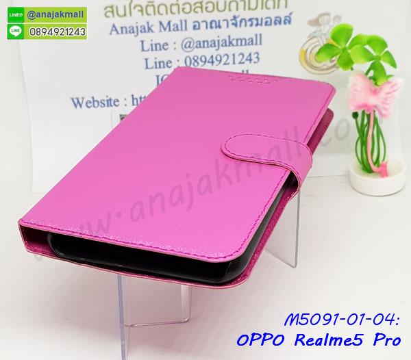 กรอบอลูมิเนียม oppo realme5pro,พิมพ์ยางลายการ์ตูนoppo realme5pro,oppo realme5pro มิเนียมเงากระจก,พร้อมส่ง oppo realme5pro ฝาพับใส่บัตรได้,oppo realme5pro ฝาพับแต่งคริสตัล,ปลอกระบายความร้อน oppo realme5pro,พิมพ์เคสแข็ง oppo realme5pro,oppo realme5pro ยางนิ่มพร้อมสายคล้องมือ,สกรีนยางนิ่ม oppo realme5pro การ์ตูน,เคสระบายความร้อน oppo realme5pro,เคสกันกระแทก oppo realme5pro,oppo realme5pro เคสพร้อมส่ง,เคสขอบสียางนิ่ม oppo realme5pro,เคสฝาพับ oppo realme5pro,สกรีนเคสตามสั่ง oppo realme5pro,เคสแต่งคริสตัล oppo realme5pro,เคสยางขอบทองติดแหวน oppo realme5pro,กรอบยางติดแหวน oppo realme5pro,กรอบยางดอกไม้ติดคริสตัล oppo realme5pro,oppo realme5pro เคสประกบหัวท้าย,ยางนิ่มสีใส oppo realme5pro กันกระแทก,เคสหนังรับสายได้ oppo realme5pro