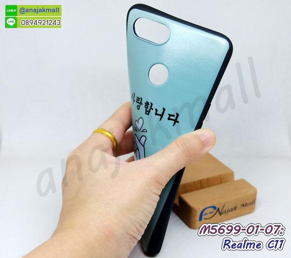 เคสฝาพับเงากระจก realme c11,เคสยางติดแหวนคริสตัล realme c11,เคสสกรีนลายการ์ตูน realme c11,เคสฝาพับเงากระจกสะท้อน realme c11,เคสตัวการ์ตูน realme c11,กรอบหนัง realme c11 เปิดปิด,เคส 2 ชั้น realme c11,กรอบฝาหลัง realme c11,เคสฝาพับกระจกrealme c11,หนังลายการ์ตูนโชว์หน้าจอ realme c11,เคสหนังคริสตัล realme c11,ขอบโลหะ realme c11,realme c11 เคสลายเสือดาว,กรอบอลูมิเนียม realme c11,พิมพ์ยางลายการ์ตูนrealme c11,realme c11 มิเนียมเงากระจก,พร้อมส่ง realme c11 ฝาพับใส่บัตรได้,realme c11 ฝาพับแต่งคริสตัล,ปลอกระบายความร้อน realme c11,พิมพ์เคสแข็ง realme c11,realme c11 ยางนิ่มพร้อมสายคล้องมือ,สกรีนยางนิ่ม realme c11 การ์ตูน,เคสระบายความร้อน realme c11,เคสกันกระแทก realme c11,realme c11 เคสพร้อมส่ง,เคสขอบสียางนิ่ม realme c11,เคสฝาพับ realme c11,ยางนิ่มเคสมือถือเรียลมีซี11,สกรีนเคสตามสั่ง realme c11,เคสแต่งคริสตัล realme c11,เคสยางขอบทองติดแหวน realme c11,กรอบยางติดแหวน realme c11,กรอบยางดอกไม้ติดคริสตัล realme c11,realme c11 เคสประกบหัวท้าย