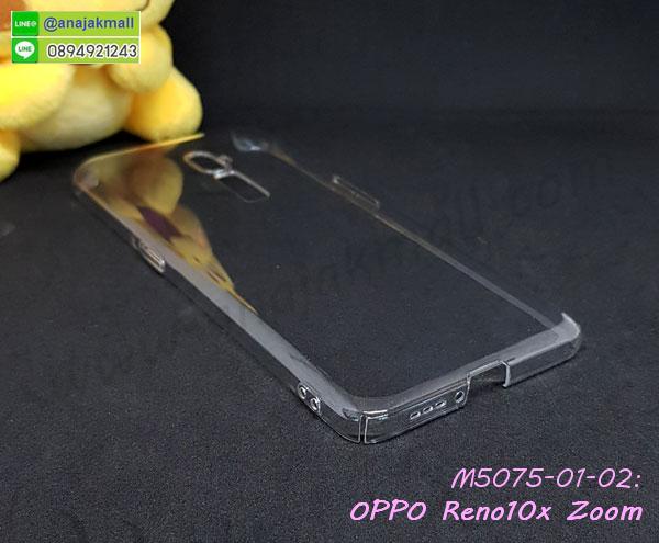 เคสมิเนียมกระจกเงา oppo reno10x zoom,กรอบนิ่มติดคริสตัล oppo reno10x zoom,เคสฝาพับเงากระจก oppo reno10x zoom,เคสยางติดแหวนคริสตัล oppo reno10x zoom,เคสสกรีนลายการ์ตูน oppo reno10x zoom,เคสฝาพับเงากระจกสะท้อน oppo reno10x zoom,เคสตัวการ์ตูน oppo reno10x zoom,กรอบหนัง oppo reno10x zoom เปิดปิด,เคส 2 ชั้น oppo reno10x zoom,กรอบฝาหลัง oppo reno10x zoom,เคสฝาพับกระจกoppo reno10x zoom,หนังลายการ์ตูนโชว์หน้าจอ oppo reno10x zoom,เคสหนังคริสตัล oppo reno10x zoom,ขอบโลหะ oppo reno10x zoom,oppo reno10x zoom เคสลายเสือดาว,กรอบอลูมิเนียม oppo reno10x zoom,พิมพ์ยางลายการ์ตูนoppo reno10x zoom,oppo reno10x zoom มิเนียมเงากระจก,พร้อมส่ง oppo reno10x zoom ฝาพับใส่บัตรได้,oppo reno10x zoom ฝาพับแต่งคริสตัล,ปลอกระบายความร้อน oppo reno10x zoom,พิมพ์เคสแข็ง oppo reno10x zoom,oppo reno10x zoom ยางนิ่มพร้อมสายคล้องมือ,สกรีนยางนิ่ม oppo reno10x zoom การ์ตูน,เคสระบายความร้อน oppo reno10x zoom,เคสใส oppo reno10x zoom,เคสแข็งใส oppo reno10x zoom