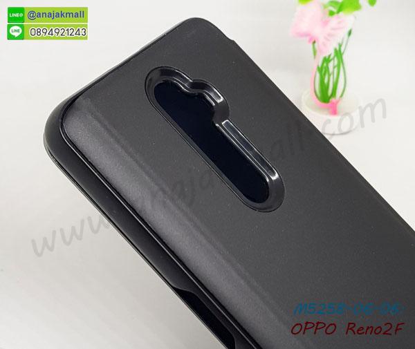 เคสแข็งพิมพ์ลาย oppo reno2f,oppo reno2f เคสโชว์เบอร์,oppo reno2f ฝาหลังกระกบหัวท้าย,อลูมิเนียมเงากระจกoppo reno2f,สกรีนoppo reno2f,พิมพ์ลายการ์ตูน oppo reno2f,กรอบเงากระจก oppo reno2f,เคสนิ่มพิมพ์ลาย oppo reno2f,ฝาครอบกันกระแทก oppo reno2f,oppo reno2f เคสแต่งคริสตัลติดแหวน พร้อมส่ง,เคสโชว์เบอร์ oppo reno2f,สั่งสกรีนเคส oppo reno2f,ฝาหลังกันกระแทก oppo reno2f,ฝาหลังประกบหัวท้าย oppo reno2f,เคสซิลิโคน oppo reno2f,เคสแต่งเพชร oppo reno2f,ฝาพับเงากระจก oppo reno2f,เคสหนัง oppo reno2f ใส่บัตร,พร้อมส่งฝาพับใส่บัตร oppo reno2f,oppo reno2f ฝาพับกันกระแทกเงากระจก,กรอบยางใสขอบสี oppo reno2f กันกระแทก,สกรีนฝาพับการ์ตูน oppo reno2f,เคสคริสตัล oppo reno2f,oppo reno2f หนังฝาพับใส่บัตรใส่เงิน,สกรีนยาง oppo reno2f,สกรีนหนัง oppo reno2f,เคส oppo reno2f ระบายความร้อนได้,เคสฝาพับแต่งคริสตัล oppo reno2f,เคส oppo reno2f ประกบหัวท้าย,เคสลายการ์ตูน oppo reno2f,พิมมินเนี่ยน oppo reno2f,เคสแข็งแต่งคริสตัล oppo reno2f,กรอบตู้น้ำไหลoppo reno2f,เคสหนังคริสตัล oppo reno2f,เคสซิลิโคนนิ่ม oppo reno2f,เคสประกอบ oppo reno2f,กรอบประกบหัวท้าย oppo reno2f,เคสกระต่ายสายคล้อง oppo reno2f,หนังฝาพับ oppo reno2f,เคสแข็งระบายความร้อน oppo reno2f