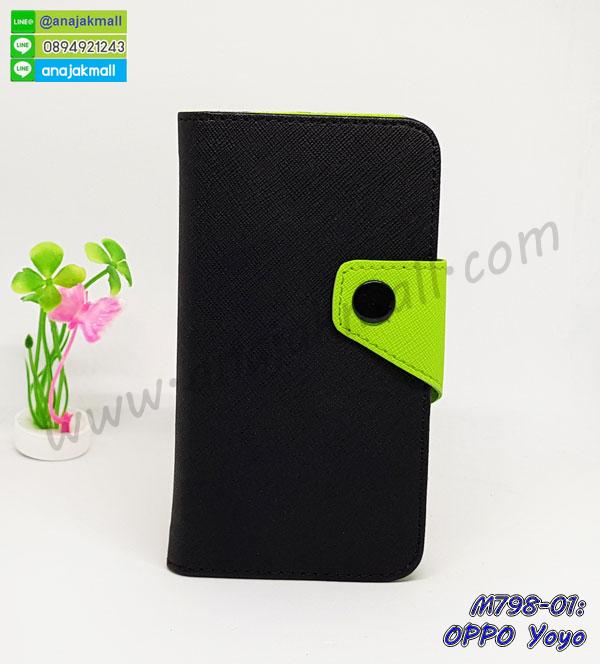 oppo yoyo เคสประกบหัวท้าย,ยางนิ่มสีใส oppo yoyo กันกระแทก,เคสหนังรับสายได้ oppo yoyo,เครชคล้องคอ oppo yoyo,ฟิล์มกระจกลายการ์ตูน oppo yoyo,เคสกากเพชรติดแหวน oppo yoyo,เคสกระเป๋า oppo yoyo,เคสสายสะพาย oppo yoyo,เคสกรอบติดเพชรแหวนคริสตัล oppo yoyo,กรอบอลูมิเนียม oppo yoyo,กรอบกระจกเงายาง oppo yoyo,oppo yoyo กรอบยางแต่งลายการ์ตูน,ซองหนังการ์ตูน oppo yoyo,เคสยางนิ่ม oppo yoyo,พร้อมส่งกันกระแทก oppo yoyo,ยางสีพร้อมขาตั้งกันกระแทก oppo yoyo,oppo yoyo กรอบประกบหัวท้าย,กรอบกันกระแทก oppo yoyo พร้อมส่ง,เคสสกรีน 3 มิติ oppo yoyo,ซองหนัง oppo yoyo,oppo yoyo กรอบยางกระจกเงาคริสตัล,ปลอกลายการ์ตูน oppo yoyo พร้อมส่ง,เคส oppo yoyo พร้อมส่ง กันกระแทก,oppo yoyo กรอบกันกระแทก พร้อมส่ง,เคสไดอารี่ oppo yoyo,กรอบยางติดแหวน oppo yoyo,เครชกันกระแทก oppo yoyo,เคสยางนิ่มคริสตัลติดแหวน oppo yoyo,สกรีนพลาสติก oppo yoyo,เคสประกบหน้าหลัง oppo yoyo,ฝาพับกระจกเงา oppo yoyo,oppo yoyo เคสพิมพ์ลายพร้อมส่ง,เคสกระเป๋าคริสตัล oppo yoyo,เคสแข็งพิมพ์ลาย oppo yoyo,oppo yoyo เคสโชว์เบอร์,oppo yoyo ฝาหลังกระกบหัวท้าย,อลูมิเนียมเงากระจกoppo yoyo,สกรีนoppo yoyo,พิมพ์ลายการ์ตูน oppo yoyo,กรอบเงากระจกoppo yoyo,เคสนิ่มพิมพ์ลาย oppo yoyo,เคสน้ำไหล oppo yoyo