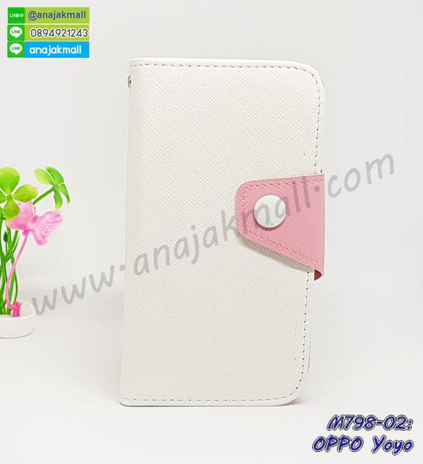 oppo yoyo เคสประกบหัวท้าย,ยางนิ่มสีใส oppo yoyo กันกระแทก,เคสหนังรับสายได้ oppo yoyo,เครชคล้องคอ oppo yoyo,ฟิล์มกระจกลายการ์ตูน oppo yoyo,เคสกากเพชรติดแหวน oppo yoyo,เคสกระเป๋า oppo yoyo,เคสสายสะพาย oppo yoyo,เคสกรอบติดเพชรแหวนคริสตัล oppo yoyo,กรอบอลูมิเนียม oppo yoyo,กรอบกระจกเงายาง oppo yoyo,oppo yoyo กรอบยางแต่งลายการ์ตูน,ซองหนังการ์ตูน oppo yoyo,เคสยางนิ่ม oppo yoyo,พร้อมส่งกันกระแทก oppo yoyo,ยางสีพร้อมขาตั้งกันกระแทก oppo yoyo,oppo yoyo กรอบประกบหัวท้าย,กรอบกันกระแทก oppo yoyo พร้อมส่ง,เคสสกรีน 3 มิติ oppo yoyo,ซองหนัง oppo yoyo,oppo yoyo กรอบยางกระจกเงาคริสตัล,ปลอกลายการ์ตูน oppo yoyo พร้อมส่ง,เคส oppo yoyo พร้อมส่ง กันกระแทก,oppo yoyo กรอบกันกระแทก พร้อมส่ง,เคสไดอารี่ oppo yoyo,กรอบยางติดแหวน oppo yoyo,เครชกันกระแทก oppo yoyo,เคสยางนิ่มคริสตัลติดแหวน oppo yoyo,สกรีนพลาสติก oppo yoyo,เคสประกบหน้าหลัง oppo yoyo,ฝาพับกระจกเงา oppo yoyo,oppo yoyo เคสพิมพ์ลายพร้อมส่ง,เคสกระเป๋าคริสตัล oppo yoyo,เคสแข็งพิมพ์ลาย oppo yoyo,oppo yoyo เคสโชว์เบอร์,oppo yoyo ฝาหลังกระกบหัวท้าย,อลูมิเนียมเงากระจกoppo yoyo,สกรีนoppo yoyo,พิมพ์ลายการ์ตูน oppo yoyo,กรอบเงากระจกoppo yoyo,เคสนิ่มพิมพ์ลาย oppo yoyo,เคสน้ำไหล oppo yoyo