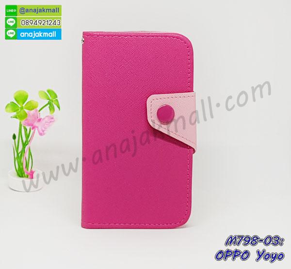 oppo yoyo เคสประกบหัวท้าย,ยางนิ่มสีใส oppo yoyo กันกระแทก,เคสหนังรับสายได้ oppo yoyo,เครชคล้องคอ oppo yoyo,ฟิล์มกระจกลายการ์ตูน oppo yoyo,เคสกากเพชรติดแหวน oppo yoyo,เคสกระเป๋า oppo yoyo,เคสสายสะพาย oppo yoyo,เคสกรอบติดเพชรแหวนคริสตัล oppo yoyo,กรอบอลูมิเนียม oppo yoyo,กรอบกระจกเงายาง oppo yoyo,oppo yoyo กรอบยางแต่งลายการ์ตูน,ซองหนังการ์ตูน oppo yoyo,เคสยางนิ่ม oppo yoyo,พร้อมส่งกันกระแทก oppo yoyo,ยางสีพร้อมขาตั้งกันกระแทก oppo yoyo,oppo yoyo กรอบประกบหัวท้าย,กรอบกันกระแทก oppo yoyo พร้อมส่ง,เคสสกรีน 3 มิติ oppo yoyo,ซองหนัง oppo yoyo,oppo yoyo กรอบยางกระจกเงาคริสตัล,ปลอกลายการ์ตูน oppo yoyo พร้อมส่ง,เคส oppo yoyo พร้อมส่ง กันกระแทก,oppo yoyo กรอบกันกระแทก พร้อมส่ง,เคสไดอารี่ oppo yoyo,กรอบยางติดแหวน oppo yoyo,เครชกันกระแทก oppo yoyo,เคสยางนิ่มคริสตัลติดแหวน oppo yoyo,สกรีนพลาสติก oppo yoyo,เคสประกบหน้าหลัง oppo yoyo,ฝาพับกระจกเงา oppo yoyo,oppo yoyo เคสพิมพ์ลายพร้อมส่ง,เคสกระเป๋าคริสตัล oppo yoyo,เคสแข็งพิมพ์ลาย oppo yoyo,oppo yoyo เคสโชว์เบอร์,oppo yoyo ฝาหลังกระกบหัวท้าย,อลูมิเนียมเงากระจกoppo yoyo,สกรีนoppo yoyo,พิมพ์ลายการ์ตูน oppo yoyo,กรอบเงากระจกoppo yoyo,เคสนิ่มพิมพ์ลาย oppo yoyo,เคสน้ำไหล oppo yoyo