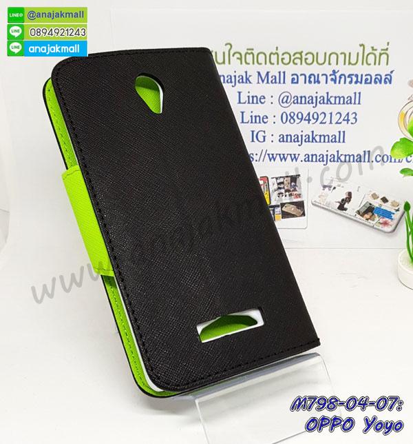 oppo yoyo เคสประกบหัวท้าย,ยางนิ่มสีใส oppo yoyo กันกระแทก,เคสหนังรับสายได้ oppo yoyo,เครชคล้องคอ oppo yoyo,ฟิล์มกระจกลายการ์ตูน oppo yoyo,เคสกากเพชรติดแหวน oppo yoyo,เคสกระเป๋า oppo yoyo,เคสสายสะพาย oppo yoyo,เคสกรอบติดเพชรแหวนคริสตัล oppo yoyo,กรอบอลูมิเนียม oppo yoyo,กรอบกระจกเงายาง oppo yoyo,oppo yoyo กรอบยางแต่งลายการ์ตูน,ซองหนังการ์ตูน oppo yoyo,เคสยางนิ่ม oppo yoyo,พร้อมส่งกันกระแทก oppo yoyo,ยางสีพร้อมขาตั้งกันกระแทก oppo yoyo,oppo yoyo กรอบประกบหัวท้าย,กรอบกันกระแทก oppo yoyo พร้อมส่ง,เคสสกรีน 3 มิติ oppo yoyo,ซองหนัง oppo yoyo,oppo yoyo กรอบยางกระจกเงาคริสตัล,ปลอกลายการ์ตูน oppo yoyo พร้อมส่ง,เคส oppo yoyo พร้อมส่ง กันกระแทก,oppo yoyo กรอบกันกระแทก พร้อมส่ง,เคสไดอารี่ oppo yoyo,กรอบยางติดแหวน oppo yoyo,เครชกันกระแทก oppo yoyo,เคสยางนิ่มคริสตัลติดแหวน oppo yoyo,สกรีนพลาสติก oppo yoyo,เคสประกบหน้าหลัง oppo yoyo,ฝาพับกระจกเงา oppo yoyo,oppo yoyo เคสพิมพ์ลายพร้อมส่ง,เคสกระเป๋าคริสตัล oppo yoyo,เคสแข็งพิมพ์ลาย oppo yoyo,oppo yoyo เคสโชว์เบอร์,oppo yoyo ฝาหลังกระกบหัวท้าย,อลูมิเนียมเงากระจกoppo yoyo,สกรีนoppo yoyo,พิมพ์ลายการ์ตูน oppo yoyo,กรอบเงากระจกoppo yoyo,เคสนิ่มพิมพ์ลาย oppo yoyo,เคสน้ำไหล oppo yoyo