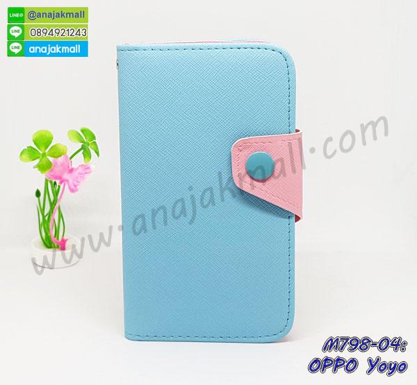 oppo yoyo เคสประกบหัวท้าย,ยางนิ่มสีใส oppo yoyo กันกระแทก,เคสหนังรับสายได้ oppo yoyo,เครชคล้องคอ oppo yoyo,ฟิล์มกระจกลายการ์ตูน oppo yoyo,เคสกากเพชรติดแหวน oppo yoyo,เคสกระเป๋า oppo yoyo,เคสสายสะพาย oppo yoyo,เคสกรอบติดเพชรแหวนคริสตัล oppo yoyo,กรอบอลูมิเนียม oppo yoyo,กรอบกระจกเงายาง oppo yoyo,oppo yoyo กรอบยางแต่งลายการ์ตูน,ซองหนังการ์ตูน oppo yoyo,เคสยางนิ่ม oppo yoyo,พร้อมส่งกันกระแทก oppo yoyo,ยางสีพร้อมขาตั้งกันกระแทก oppo yoyo,oppo yoyo กรอบประกบหัวท้าย,กรอบกันกระแทก oppo yoyo พร้อมส่ง,เคสสกรีน 3 มิติ oppo yoyo,ซองหนัง oppo yoyo,oppo yoyo กรอบยางกระจกเงาคริสตัล,ปลอกลายการ์ตูน oppo yoyo พร้อมส่ง,เคส oppo yoyo พร้อมส่ง กันกระแทก,oppo yoyo กรอบกันกระแทก พร้อมส่ง,เคสไดอารี่ oppo yoyo,กรอบยางติดแหวน oppo yoyo,เครชกันกระแทก oppo yoyo,เคสยางนิ่มคริสตัลติดแหวน oppo yoyo,สกรีนพลาสติก oppo yoyo,เคสประกบหน้าหลัง oppo yoyo,ฝาพับกระจกเงา oppo yoyo,oppo yoyo เคสพิมพ์ลายพร้อมส่ง,เคสกระเป๋าคริสตัล oppo yoyo,เคสแข็งพิมพ์ลาย oppo yoyo,oppo yoyo เคสโชว์เบอร์,oppo yoyo ฝาหลังกระกบหัวท้าย,อลูมิเนียมเงากระจกoppo yoyo,สกรีนoppo yoyo,พิมพ์ลายการ์ตูน oppo yoyo,กรอบเงากระจกoppo yoyo,เคสนิ่มพิมพ์ลาย oppo yoyo,เคสน้ำไหล oppo yoyo