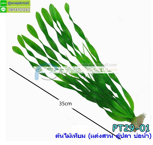 สินค้าสัตว์เลี้ยง,อุปกรณ์ตู้ปลา,หัวอ๊อกตู้ปลา,อุปกรณ์แต่งตู้ปลา,อุปกรณ์แต่งสวน,อุปกรณ์ตู้ไม้น้ำ,หัวทรายจาน,หัวอ๊อกซิเจนตุ๊กตา,กังหันใต้น้ำ,แต่งตู้ปลา,อุปกรณ์แต่งสวนจิ๋ว,ที่นอนน้องหมา,อุปกรณ์น้องหมา,สินค้าทาสแมว,แต่งกระถางสวนจิ๋ว,อุปกรณ์แต่งสวนถาด,อุปกรณ์แต่งสวนน้ำ,สวนน้ำจิ๋ว,แต่งตู้ไม้น้ำ,อุปกรณ์ประดับตู้ปลา,สะพานเทียมแต่งตู้ปลา,เรือเทียมแต่งตู้ปลา,สินค้าแต่งตู้ปลา,หัวออกซิเจนฟองละเอียด,หัวทรายฟองละเอียด,เพิ่มออกซิเจนตู้ปลา,ต้นไม้เทียม,อ่างเลี้ยงเต่าญี่ปุ่น,สวนในโหลแก้ว,แต่งสวนในโหล,สวนขวดแก้ว,แต่งบ้านเต่า,แต่งบ้านปลา,อุปกรณ์ตู้กุ้ง,ตู้ปลาสวยงาม,แต่งสวน,แต่งบ่อน้ำพุ,ภูเขาเทียมแต่งบ่อน้ำพุ,ตกแต่งบ่อน้ำพุสวยๆ,ตุ๊กตาตกแต่งบ่อน้ำพุ,ตุ๊กตาแต่งบ่อเต่า,แต่งตู้เต่าญี่ปุ่น,แต่งตู้เต่าแคระ,แต่งบ้านน้องเต่า,แต่งบ้านน้องปลา,เปลือกหอยเทียมแต่งตู้ปลา,หินเรืองแสง,หินแต่งตู้ปลา,หินแต่งตู้ไม้น้ำ,หินเรืองแสงแต่งสวน,หินเรืองแสงแต่งบ่อน้ำพุ,ตุ๊กตาตกแต่งบ่อน้ำพุ,ไฟใต้น้ำแต่งตู้ปลา,ไฟตกแต่งบ่อปลา,แต่งสวนน้ำพุ,อุปกรณ์จัดสวนน้ำพุ,จัดสวนน้ำพุหน้าบ้าน,จัดบ่อปลาหน้าบ้าน,แต่งบ่อน้ำล้น,อ๊อกหัวทราย,จัดตู้ปลาทอง,แต่งตู้ปลาทอง,แต่งบ่อปลาคราฟ,ไฟใต้น้ำตู้ปลาพร้อมหัวอ๊อก,ไฟใต้น้ำตู้ปลาพร้อมออกซิเจน,สวนตู้ปลา,แต่งสวนตู้ปลา,แต่งสวนตู้ไม้น้ำ,ต้นไม้ปลอมใส่ตู้ปลา,ขอนไม้แต่งตู้ปลา,ขอนไม้แต่งบ่อเต่า,จัดสวนไม้น้ำในตู้ปลา,ระบบกรองน้ำ,อุปกรณ์สัตว์น้ำ,ที่ดูดขี้ปลา,ทำความสะอาดบ่อปลาง่ายๆ,ดูดขี้ปลาในตู้,ทำความสะอาดบ่อปลา,ทำความสะอาดบ่อกุ้.,เสื้อผ้าสุนัข,เสื้อแมว,กระเป๋าสุนัข,ที่นอนหมา,บ้านหมา,บ้านสุนัข,อุปกรณ์สุนัข,เสื้อสุนัขพันธุ์ใหญ่,เสื้อสุนัขพันธุ์เล็ก,เสื้อสุนัขนำเข้า,เสื้อแมวนำเข้า,รองเท้าสุนัข,ถุงเท้าสุนัข,หมวกสุนัข,หมวกแมว,ขายปลีกเสื้อผ้าน้องหมาราคาถูก,อุปกรณ์ทำความสะอาดบ่อน้ำพุ,กำจัดขี้ตะไคร่ในบ่อน้ำพุ,ขายส่งเสื้อผ้าสุนัขราคาถูก,เสื้อผ้าน้องหมาราคาถูก,เสื้อผ้าน้องหมาแฟชั่นเกาหลี,เสื้อผ้าน้องแมวแฟชั่นเกาหลี,เสื้อกันฝนสุนัข,เสื้อกันฝนแมว,กระเป๋าสุนัข,ที่นอนนิ่มน้องหมา,กระเป๋วแมว,ที่นอนสุนัข,ที่นอนแมว,หมวกแฟชั่นน้องหมา,หมวกแฟชั่นน้องแมว,ปลอกคอสุนัข,ปลอกคมแมว,สายจูงสุนัข