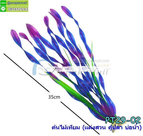 สินค้าสัตว์เลี้ยง,อุปกรณ์ตู้ปลา,หัวอ๊อกตู้ปลา,อุปกรณ์แต่งตู้ปลา,อุปกรณ์แต่งสวน,อุปกรณ์ตู้ไม้น้ำ,หัวทรายจาน,หัวอ๊อกซิเจนตุ๊กตา,กังหันใต้น้ำ,แต่งตู้ปลา,อุปกรณ์แต่งสวนจิ๋ว,ที่นอนน้องหมา,อุปกรณ์น้องหมา,สินค้าทาสแมว,แต่งกระถางสวนจิ๋ว,อุปกรณ์แต่งสวนถาด,อุปกรณ์แต่งสวนน้ำ,สวนน้ำจิ๋ว,แต่งตู้ไม้น้ำ,อุปกรณ์ประดับตู้ปลา,สะพานเทียมแต่งตู้ปลา,เรือเทียมแต่งตู้ปลา,สินค้าแต่งตู้ปลา,หัวออกซิเจนฟองละเอียด,หัวทรายฟองละเอียด,เพิ่มออกซิเจนตู้ปลา,ต้นไม้เทียม,อ่างเลี้ยงเต่าญี่ปุ่น,สวนในโหลแก้ว,แต่งสวนในโหล,สวนขวดแก้ว,แต่งบ้านเต่า,แต่งบ้านปลา,อุปกรณ์ตู้กุ้ง,ตู้ปลาสวยงาม,แต่งสวน,แต่งบ่อน้ำพุ,ภูเขาเทียมแต่งบ่อน้ำพุ,ตกแต่งบ่อน้ำพุสวยๆ,ตุ๊กตาตกแต่งบ่อน้ำพุ,ตุ๊กตาแต่งบ่อเต่า,แต่งตู้เต่าญี่ปุ่น,แต่งตู้เต่าแคระ,แต่งบ้านน้องเต่า,แต่งบ้านน้องปลา,เปลือกหอยเทียมแต่งตู้ปลา,หินเรืองแสง,หินแต่งตู้ปลา,หินแต่งตู้ไม้น้ำ,หินเรืองแสงแต่งสวน,หินเรืองแสงแต่งบ่อน้ำพุ,ตุ๊กตาตกแต่งบ่อน้ำพุ,ไฟใต้น้ำแต่งตู้ปลา,ไฟตกแต่งบ่อปลา,แต่งสวนน้ำพุ,อุปกรณ์จัดสวนน้ำพุ,จัดสวนน้ำพุหน้าบ้าน,จัดบ่อปลาหน้าบ้าน,แต่งบ่อน้ำล้น,อ๊อกหัวทราย,จัดตู้ปลาทอง,แต่งตู้ปลาทอง,แต่งบ่อปลาคราฟ,ไฟใต้น้ำตู้ปลาพร้อมหัวอ๊อก,ไฟใต้น้ำตู้ปลาพร้อมออกซิเจน,สวนตู้ปลา,แต่งสวนตู้ปลา,แต่งสวนตู้ไม้น้ำ,ต้นไม้ปลอมใส่ตู้ปลา,ขอนไม้แต่งตู้ปลา,ขอนไม้แต่งบ่อเต่า,จัดสวนไม้น้ำในตู้ปลา,ระบบกรองน้ำ,อุปกรณ์สัตว์น้ำ,ที่ดูดขี้ปลา,ทำความสะอาดบ่อปลาง่ายๆ,ดูดขี้ปลาในตู้,ทำความสะอาดบ่อปลา,ทำความสะอาดบ่อกุ้.,เสื้อผ้าสุนัข,เสื้อแมว,กระเป๋าสุนัข,ที่นอนหมา,บ้านหมา,บ้านสุนัข,อุปกรณ์สุนัข,เสื้อสุนัขพันธุ์ใหญ่,เสื้อสุนัขพันธุ์เล็ก,เสื้อสุนัขนำเข้า,เสื้อแมวนำเข้า,รองเท้าสุนัข,ถุงเท้าสุนัข,หมวกสุนัข,หมวกแมว,ขายปลีกเสื้อผ้าน้องหมาราคาถูก,อุปกรณ์ทำความสะอาดบ่อน้ำพุ,กำจัดขี้ตะไคร่ในบ่อน้ำพุ,ขายส่งเสื้อผ้าสุนัขราคาถูก,เสื้อผ้าน้องหมาราคาถูก,เสื้อผ้าน้องหมาแฟชั่นเกาหลี,เสื้อผ้าน้องแมวแฟชั่นเกาหลี,เสื้อกันฝนสุนัข,เสื้อกันฝนแมว,กระเป๋าสุนัข,ที่นอนนิ่มน้องหมา,กระเป๋วแมว,ที่นอนสุนัข,ที่นอนแมว,หมวกแฟชั่นน้องหมา,หมวกแฟชั่นน้องแมว,ปลอกคอสุนัข,ปลอกคมแมว,สายจูงสุนัข