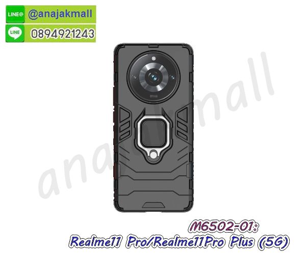 กรอบมือถือแบบนิ่มมีลายน่ารัก realme11pro,สกรีนลายเคสรูปดาราเกาหลี realme11pro,สกรีนเคสลาย got7 realme11pro,เคสกระจกเงา realme11pro,เครสติดแหวน realme11pro,realme11pro กรอบหลังกันกระแทกสีแดง,ยางนิ่มการ์ตูน realme11pro,เคสกันกระแทกมีขาตั้ง realme11pro,เคสโรบอทสีพื้น realme11pro,เคสฝาพับมีช่องบัตรหลายช่อง realme11pro,กระเป๋าใส่มือถือมีสายสะพาย realme11pro,ซิลิโคนตัวการ์ตูน realme11pro,เคสการ์ตูน realme11pro,เครสยางนิ่มใส่หลัง realme11pro,เครสแต่งเพชร realme11pro,เคสประดับคริสตัลหรู realme11pro,เคสยางนิ่ม realme11pro,ปลอกโรบอทกันกระแทก realme11pro,เคสยางคล้องมือ realme11pro,สกรีนฝาพับการ์ตูน realme11pro,สกรีนลายการ์ตูน realme11pro,เคสยางลายการ์ตูน realme11pro