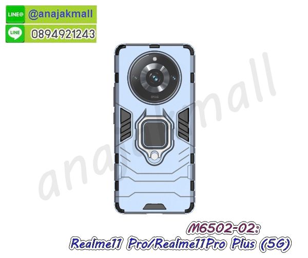 กรอบมือถือแบบนิ่มมีลายน่ารัก realme11pro,สกรีนลายเคสรูปดาราเกาหลี realme11pro,สกรีนเคสลาย got7 realme11pro,เคสกระจกเงา realme11pro,เครสติดแหวน realme11pro,realme11pro กรอบหลังกันกระแทกสีแดง,ยางนิ่มการ์ตูน realme11pro,เคสกันกระแทกมีขาตั้ง realme11pro,เคสโรบอทสีพื้น realme11pro,เคสฝาพับมีช่องบัตรหลายช่อง realme11pro,กระเป๋าใส่มือถือมีสายสะพาย realme11pro,ซิลิโคนตัวการ์ตูน realme11pro,เคสการ์ตูน realme11pro,เครสยางนิ่มใส่หลัง realme11pro,เครสแต่งเพชร realme11pro,เคสประดับคริสตัลหรู realme11pro,เคสยางนิ่ม realme11pro,ปลอกโรบอทกันกระแทก realme11pro,เคสยางคล้องมือ realme11pro,สกรีนฝาพับการ์ตูน realme11pro,สกรีนลายการ์ตูน realme11pro,เคสยางลายการ์ตูน realme11pro