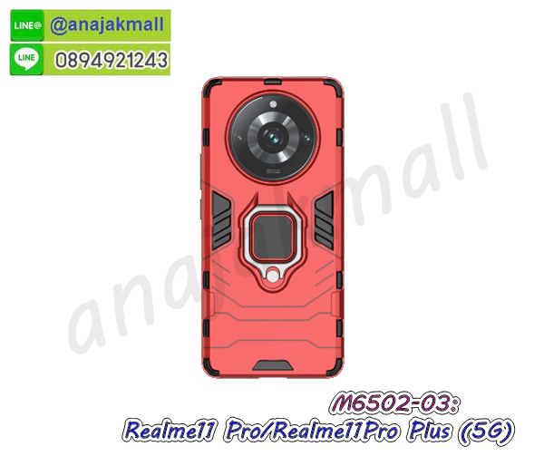กรอบมือถือแบบนิ่มมีลายน่ารัก realme11pro,สกรีนลายเคสรูปดาราเกาหลี realme11pro,สกรีนเคสลาย got7 realme11pro,เคสกระจกเงา realme11pro,เครสติดแหวน realme11pro,realme11pro กรอบหลังกันกระแทกสีแดง,ยางนิ่มการ์ตูน realme11pro,เคสกันกระแทกมีขาตั้ง realme11pro,เคสโรบอทสีพื้น realme11pro,เคสฝาพับมีช่องบัตรหลายช่อง realme11pro,กระเป๋าใส่มือถือมีสายสะพาย realme11pro,ซิลิโคนตัวการ์ตูน realme11pro,เคสการ์ตูน realme11pro,เครสยางนิ่มใส่หลัง realme11pro,เครสแต่งเพชร realme11pro,เคสประดับคริสตัลหรู realme11pro,เคสยางนิ่ม realme11pro,ปลอกโรบอทกันกระแทก realme11pro,เคสยางคล้องมือ realme11pro,สกรีนฝาพับการ์ตูน realme11pro,สกรีนลายการ์ตูน realme11pro,เคสยางลายการ์ตูน realme11pro