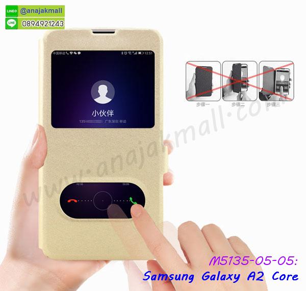 กันกระแทกเหน็บเอว samsung a2core,เคสไดอารี่ samsung a2core ใส่บัตร,กรอบนิ่มยางกันกระแทก samsung a2core,samsung a2core เคสเงากระจก,เคสขอบอลูมิเนียม samsung a2core,เคสโชว์เบอร์ samsung a2core,สกรีนเคสโดเรม่อน samsung a2core,กรอบนิ่มลายวันพีช samsung a2core,กรอบsamsung a2core ประกบสีแดง,เคสแข็งหนัง samsung a2core,ยางใส samsung a2core,เคสแข็งใส samsung a2core,สกรีนวันพีช samsung a2core,เคทสกรีนทีมฟุตบอล samsung a2core,สกรีนเคสนิ่มลายหิน samsung a2core,กระเป๋าสะพาย samsung a2core คริสตัล,เคสแต่งคริสตัล samsung a2core ฟรุ๊งฟริ๊ง,เคสประกบหน้าหลังสีแดง samsung a2core,เคสยางนิ่มพิมพ์ลาย samsung a2core,กรอบฝาพับ samsung a2core ไดอารี่,samsung a2core หนังฝาพับใส่บัตร,เคสแข็งบุหนัง samsung a2core,มิเนียม samsung a2core กระจกเงา,กรอบยางติดแหวนคริสตัล samsung a2core,เคสกรอบอลูมิเนียมลายการ์ตูน samsung a2core,เกราะ samsung a2core กันกระแทก,เกราะมือถือsamsung a2core ลายการ์ตูน,ซิลิโคน samsung a2core การ์ตูน,กรอบนิ่ม samsung a2core,เคสลายทีมฟุตบอล samsung a2core,เคสประกบ samsung a2core