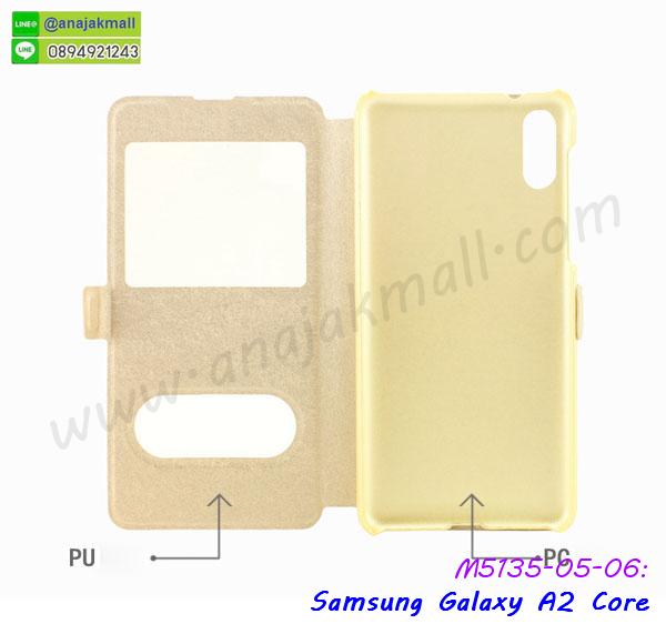 กันกระแทกเหน็บเอว samsung a2core,เคสไดอารี่ samsung a2core ใส่บัตร,กรอบนิ่มยางกันกระแทก samsung a2core,samsung a2core เคสเงากระจก,เคสขอบอลูมิเนียม samsung a2core,เคสโชว์เบอร์ samsung a2core,สกรีนเคสโดเรม่อน samsung a2core,กรอบนิ่มลายวันพีช samsung a2core,กรอบsamsung a2core ประกบสีแดง,เคสแข็งหนัง samsung a2core,ยางใส samsung a2core,เคสแข็งใส samsung a2core,สกรีนวันพีช samsung a2core,เคทสกรีนทีมฟุตบอล samsung a2core,สกรีนเคสนิ่มลายหิน samsung a2core,กระเป๋าสะพาย samsung a2core คริสตัล,เคสแต่งคริสตัล samsung a2core ฟรุ๊งฟริ๊ง,เคสประกบหน้าหลังสีแดง samsung a2core,เคสยางนิ่มพิมพ์ลาย samsung a2core,กรอบฝาพับ samsung a2core ไดอารี่,samsung a2core หนังฝาพับใส่บัตร,เคสแข็งบุหนัง samsung a2core,มิเนียม samsung a2core กระจกเงา,กรอบยางติดแหวนคริสตัล samsung a2core,เคสกรอบอลูมิเนียมลายการ์ตูน samsung a2core,เกราะ samsung a2core กันกระแทก,เกราะมือถือsamsung a2core ลายการ์ตูน,ซิลิโคน samsung a2core การ์ตูน,กรอบนิ่ม samsung a2core,เคสลายทีมฟุตบอล samsung a2core,เคสประกบ samsung a2core