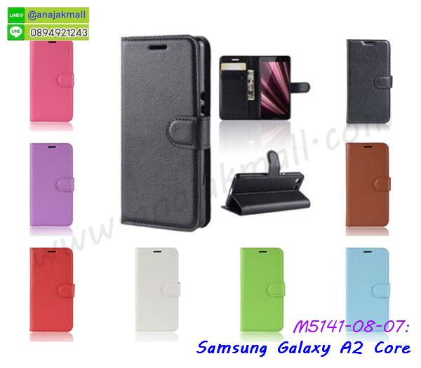 กันกระแทกเหน็บเอว samsung a2core,เคสไดอารี่ samsung a2core ใส่บัตร,กรอบนิ่มยางกันกระแทก samsung a2core,samsung a2core เคสเงากระจก,เคสขอบอลูมิเนียม samsung a2core,เคสโชว์เบอร์ samsung a2core,สกรีนเคสโดเรม่อน samsung a2core,กรอบนิ่มลายวันพีช samsung a2core,กรอบsamsung a2core ประกบสีแดง,เคสแข็งหนัง samsung a2core,ยางใส samsung a2core,เคสแข็งใส samsung a2core,สกรีนวันพีช samsung a2core,เคทสกรีนทีมฟุตบอล samsung a2core,สกรีนเคสนิ่มลายหิน samsung a2core,กระเป๋าสะพาย samsung a2core คริสตัล,เคสแต่งคริสตัล samsung a2core ฟรุ๊งฟริ๊ง,เคสประกบหน้าหลังสีแดง samsung a2core,เคสยางนิ่มพิมพ์ลาย samsung a2core,กรอบฝาพับ samsung a2core ไดอารี่,samsung a2core หนังฝาพับใส่บัตร,เคสแข็งบุหนัง samsung a2core,มิเนียม samsung a2core กระจกเงา,กรอบยางติดแหวนคริสตัล samsung a2core,เคสกรอบอลูมิเนียมลายการ์ตูน samsung a2core,เกราะ samsung a2core กันกระแทก,เกราะมือถือsamsung a2core ลายการ์ตูน,ซิลิโคน samsung a2core การ์ตูน,กรอบนิ่ม samsung a2core,เคสลายทีมฟุตบอล samsung a2core,เคสประกบ samsung a2core