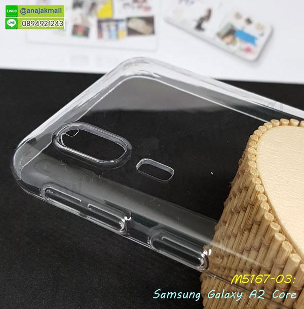 กันกระแทกเหน็บเอว samsung a2core,เคสไดอารี่ samsung a2core ใส่บัตร,กรอบนิ่มยางกันกระแทก samsung a2core,samsung a2core เคสเงากระจก,เคสขอบอลูมิเนียม samsung a2core,เคสโชว์เบอร์ samsung a2core,สกรีนเคสโดเรม่อน samsung a2core,กรอบนิ่มลายวันพีช samsung a2core,กรอบsamsung a2core ประกบสีแดง,เคสแข็งหนัง samsung a2core,ยางใส samsung a2core,เคสแข็งใส samsung a2core,สกรีนวันพีช samsung a2core,เคทสกรีนทีมฟุตบอล samsung a2core,สกรีนเคสนิ่มลายหิน samsung a2core,กระเป๋าสะพาย samsung a2core คริสตัล,เคสแต่งคริสตัล samsung a2core ฟรุ๊งฟริ๊ง,เคสประกบหน้าหลังสีแดง samsung a2core,เคสยางนิ่มพิมพ์ลาย samsung a2core,กรอบฝาพับ samsung a2core ไดอารี่,samsung a2core หนังฝาพับใส่บัตร,เคสแข็งบุหนัง samsung a2core,มิเนียม samsung a2core กระจกเงา,กรอบยางติดแหวนคริสตัล samsung a2core,เคสกรอบอลูมิเนียมลายการ์ตูน samsung a2core,เกราะ samsung a2core กันกระแทก,เกราะมือถือsamsung a2core ลายการ์ตูน,ซิลิโคน samsung a2core การ์ตูน,กรอบนิ่ม samsung a2core,เคสลายทีมฟุตบอล samsung a2core,เคสประกบ samsung a2core