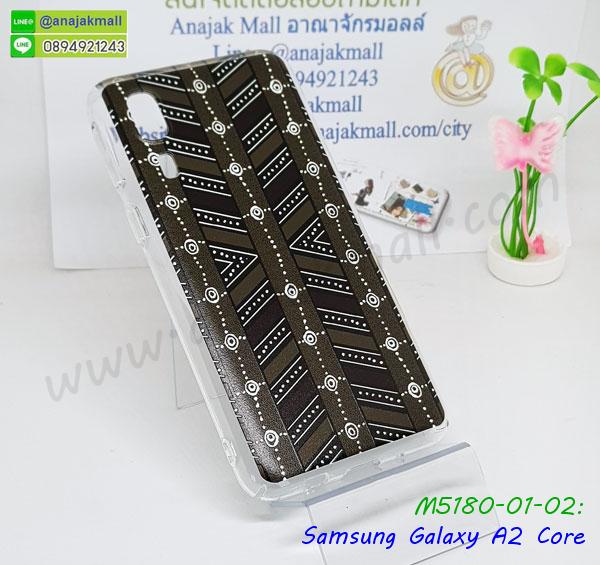 กันกระแทกเหน็บเอว samsung a2core,เคสไดอารี่ samsung a2core ใส่บัตร,กรอบนิ่มยางกันกระแทก samsung a2core,samsung a2core เคสเงากระจก,เคสขอบอลูมิเนียม samsung a2core,เคสโชว์เบอร์ samsung a2core,สกรีนเคสโดเรม่อน samsung a2core,กรอบนิ่มลายวันพีช samsung a2core,กรอบsamsung a2core ประกบสีแดง,เคสแข็งหนัง samsung a2core,ยางใส samsung a2core,เคสแข็งใส samsung a2core,สกรีนวันพีช samsung a2core,เคทสกรีนทีมฟุตบอล samsung a2core,สกรีนเคสนิ่มลายหิน samsung a2core,กระเป๋าสะพาย samsung a2core คริสตัล,เคสแต่งคริสตัล samsung a2core ฟรุ๊งฟริ๊ง,เคสประกบหน้าหลังสีแดง samsung a2core,เคสยางนิ่มพิมพ์ลาย samsung a2core,กรอบฝาพับ samsung a2core ไดอารี่,samsung a2core หนังฝาพับใส่บัตร,เคสแข็งบุหนัง samsung a2core,มิเนียม samsung a2core กระจกเงา,กรอบยางติดแหวนคริสตัล samsung a2core,เคสกรอบอลูมิเนียมลายการ์ตูน samsung a2core,เกราะ samsung a2core กันกระแทก,เกราะมือถือsamsung a2core ลายการ์ตูน,ซิลิโคน samsung a2core การ์ตูน,กรอบนิ่ม samsung a2core,เคสลายทีมฟุตบอล samsung a2core,เคสประกบ samsung a2core