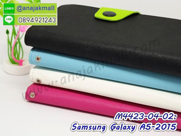 เคสซัมซุง a5,รับสกรีนเคส samsung a5,samsung a5 ยางสกรีนการ์ตูน,เคสซัมซุง galaxy a5,เคส galaxy a5,เคสพิมพ์ลาย galaxy a5,เคสยาง samsung a5,samsung a5 เคสโดเรม่อน,เคสกรอบบัมเปอร์ samsung a5,เคสมือถือซัมซุง galaxy a5,เคสฝาพับซัมซุง a5,กรอบหนังเปิดปิด samsung a5,samsung a5 กรอบฝาพับ,เคสไดอารี่ samsung galaxy a5,เคสหนังไดอารี่ซัมซุงเอ5,กรอบไดอารี่ซัมซุงเอ5,เคสโชว์เบอร์ซัมซุงเอ5,กรอบหนังโชว์เบอร์ซัมซุงเอ5,samsung a5 ซิลิโคนวันพีช,เคสยางนิ่มการ์ตูนซัมซุงเอ5,samsung a5 กรอบกันกระแทก,samsung a5 ยางติดแหวน,samsung a5 เคสลายวันพีช,กรอบยางกันกระแทกซัมซุงเอ5,เคสแข็งพิมพ์ลาย galaxy a5,เคสนิ่มพิมพ์ลาย galaxy a5,เคสสกรีน samsung a5,เคสอลูมิเนียม samsung galaxy a5,เคสบัมเปอร์ samsung a5,เคสกระเป๋าแต่งเพชร samsung a5,samsung a5 เคสติดแหวนคริสตัล,เคสนิ่มกระแทก samsung a5,เคสยาง ซัมซุง a5 ติดแหวน,กรอบฝาพับหนังซัมซุงเอ5,samsung a5 หนังฝาพับ,เคสนิ่มฝาพับซัมซุงเอ5,เคสยางสกรีน 3 มิติ samsung a5,เคสอะคริลิคสกรีนลาย samsung a5,samsung a5 เกราะ,samsung a5 เคสหนังเปิดปิด,เคสยางลายการ์ตูน samsung a5,ฝาหลังกันกระแทกซัมซุงเอ5,กรอบสกรีนยางซัมซุงเอ5,samsung a5 เคสวันพีช,เคสยางสกรีนลายวันพีช samsung a5,รับพิมพ์ลาย samsung a5,ซิลิโคนกันกระแทกซัมซุงเอ5,ฝาหลังกรอบยางกันกระแทกซัมซุงเอ5,เคสแข็ง ซัมซุง a5 ลายวันพีช,samsung a5 หนังโชว์,samsung a5 เคส 2 ชั้น,หนังโชว์เบอร์การ์ตูนซัมซุงเอ5,เคสยาง ซัมซุง a5 ลายโดเรม่อน,samsung a5 เคสลายมินเนียน,เคสแข็งสกรีน 3 มิติ samsung a5,เคสแข็งแต่งเพชร samsung a5,เคสสกรีนลาย 3D samsung a5,กรอบเคสกันกระแทกซัมซุงเอ5,เคสนิ่มสกรีนลาย samsung a5,samsung a5 กันตกแตก,ซัมซุง a5 ฝาหลังกันกระแทก,เคสขอบอลูมิเนียม samsung galaxy a5,เคสฝาพับอลูมิเนียม samsung galaxy a5,samsung a5 เคสลายโดเรม่อน,เคสซิลิโคน samsung galaxy a5,เคสประดับ galaxy a5,เคสคริสตัล galaxy a5,เคสตกแต่งเพชรซัมซุง galaxy a5,กรอบเพชร samsung galaxy a5,เคสโรบอทสีพื้น samsung a5 2015,เคสฝาพับมีช่องบัตรหลายช่อง samsung a5 2015,กระเป๋าใส่มือถือมีสายสะพาย samsung a5 2015,ซิลิโคนตัวการ์ตูน samsung a5 2015,เคสการ์ตูน samsung a5 2015,เครสยางนิ่มใส่หลัง samsung a5 2015,เครสแต่งเพชร samsung a5 2015,เคสประดับคริสตัลหรู samsung a5 2015,เคสยางนิ่ม samsung a5 2015,เครสฟรุ้งฟริ้ง samsung a5 2015,เคสแข็งการ์ตูน samsung a5 2015