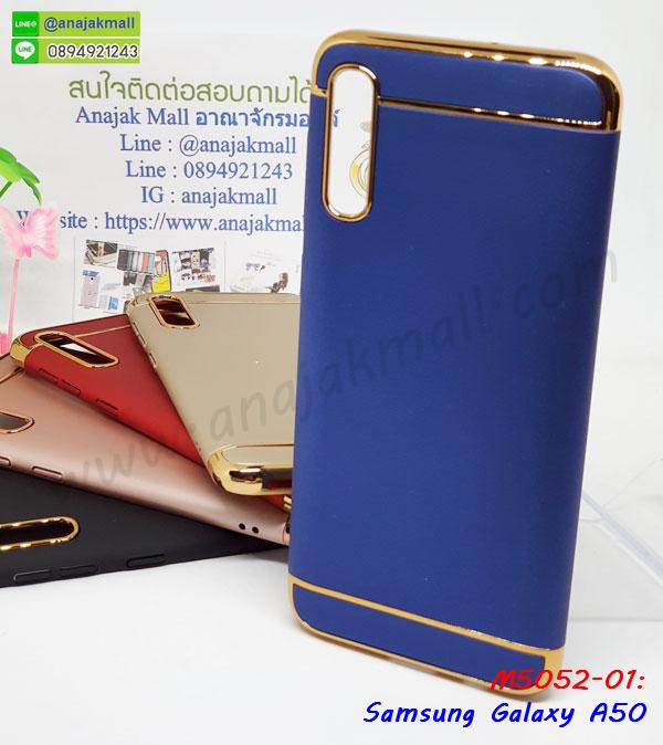 ซัมซุง a50 ฝาพับสกรีนลูฟี่,เคสฝาพับ samsung a50 โชว์เบอร์,เคสเพชร samsung a50 คริสตัล,กรอบแต่งคริสตัล samsung a50,เคสยางนิ่มลายการ์ตูนซัมซุง a50,หนังโชว์เบอร์ลายการ์ตูน ซัมซุง a50,กรอบหนังโชว์หน้าจอ ซัมซุง a50,เคสสกรีนทีมฟุตบอล samsung a50,กรอบยางลายการ์ตูน ซัมซุง a50,เคสพลาสติกสกรีนการ์ตูน samsung a50,รับสกรีนเคสภาพคู่ samsung a50,เคสฝาพับรับสาย samsung a50 ไม่ต้องเปิดฝา,เคส samsung a50 กันกระแทก,กรอบกันกระแทกหนีบเอว samsung a50,สั่งสกรีนเคสยางใสนิ่ม ซัมซุง a50,เคสโดเรม่อน samsung a50,อลูมิเนียมเงากระจก samsung a50,ฝาพับ samsung a50 คริสตัล,พร้อมส่งเคสมินเนี่ยน,เคสแข็งแต่งเพชร samsung a50,กรอบยาง samsung a50 เงากระจก,กรอบอลูมิเนียม samsung a50,ซองหนัง samsung a50,เคสโชว์เบอร์ลายการ์ตูน samsung a50,หนังโชว์เบอร์ samsung a50,เคสประเป๋าสะพาย samsung a50,ปลอกเคสเหน็บเอว samsung a50,กรอบหนีบเอว samsung a50 กันกระแทก,เคชลายการ์ตูน samsung a50,ซัมซุง a50 ฝาหลังกันกระแทกสีแดง,เคสมีสายสะพาย samsung a50,เคสหนังกระเป๋า samsung a50,เคสลายสกรีนลูฟี่ samsung a50,เคสลายวินเทจ ซัมซุง a50,ซัมซุง a50 สกรีนลายวินเทจ,หนังฝาพับ a50 ไดอารี่