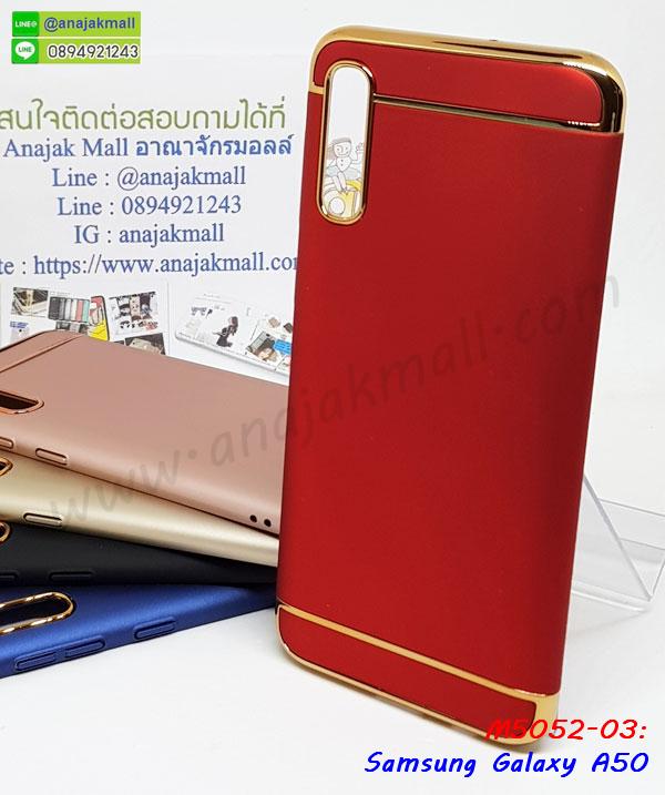 ซัมซุง a50 ฝาพับสกรีนลูฟี่,เคสฝาพับ samsung a50 โชว์เบอร์,เคสเพชร samsung a50 คริสตัล,กรอบแต่งคริสตัล samsung a50,เคสยางนิ่มลายการ์ตูนซัมซุง a50,หนังโชว์เบอร์ลายการ์ตูน ซัมซุง a50,กรอบหนังโชว์หน้าจอ ซัมซุง a50,เคสสกรีนทีมฟุตบอล samsung a50,กรอบยางลายการ์ตูน ซัมซุง a50,เคสพลาสติกสกรีนการ์ตูน samsung a50,รับสกรีนเคสภาพคู่ samsung a50,เคสฝาพับรับสาย samsung a50 ไม่ต้องเปิดฝา,เคส samsung a50 กันกระแทก,กรอบกันกระแทกหนีบเอว samsung a50,สั่งสกรีนเคสยางใสนิ่ม ซัมซุง a50,เคสโดเรม่อน samsung a50,อลูมิเนียมเงากระจก samsung a50,ฝาพับ samsung a50 คริสตัล,พร้อมส่งเคสมินเนี่ยน,เคสแข็งแต่งเพชร samsung a50,กรอบยาง samsung a50 เงากระจก,กรอบอลูมิเนียม samsung a50,ซองหนัง samsung a50,เคสโชว์เบอร์ลายการ์ตูน samsung a50,หนังโชว์เบอร์ samsung a50,เคสประเป๋าสะพาย samsung a50,ปลอกเคสเหน็บเอว samsung a50,กรอบหนีบเอว samsung a50 กันกระแทก,เคชลายการ์ตูน samsung a50,ซัมซุง a50 ฝาหลังกันกระแทกสีแดง,เคสมีสายสะพาย samsung a50,เคสหนังกระเป๋า samsung a50,เคสลายสกรีนลูฟี่ samsung a50,เคสลายวินเทจ ซัมซุง a50,ซัมซุง a50 สกรีนลายวินเทจ,หนังฝาพับ a50 ไดอารี่