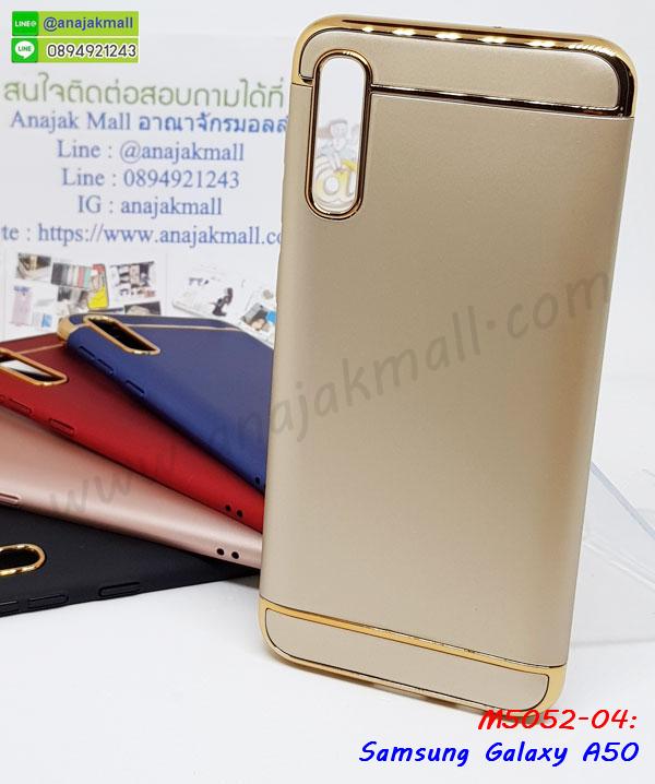 ซัมซุง a50 ฝาพับสกรีนลูฟี่,เคสฝาพับ samsung a50 โชว์เบอร์,เคสเพชร samsung a50 คริสตัล,กรอบแต่งคริสตัล samsung a50,เคสยางนิ่มลายการ์ตูนซัมซุง a50,หนังโชว์เบอร์ลายการ์ตูน ซัมซุง a50,กรอบหนังโชว์หน้าจอ ซัมซุง a50,เคสสกรีนทีมฟุตบอล samsung a50,กรอบยางลายการ์ตูน ซัมซุง a50,เคสพลาสติกสกรีนการ์ตูน samsung a50,รับสกรีนเคสภาพคู่ samsung a50,เคสฝาพับรับสาย samsung a50 ไม่ต้องเปิดฝา,เคส samsung a50 กันกระแทก,กรอบกันกระแทกหนีบเอว samsung a50,สั่งสกรีนเคสยางใสนิ่ม ซัมซุง a50,เคสโดเรม่อน samsung a50,อลูมิเนียมเงากระจก samsung a50,ฝาพับ samsung a50 คริสตัล,พร้อมส่งเคสมินเนี่ยน,เคสแข็งแต่งเพชร samsung a50,กรอบยาง samsung a50 เงากระจก,กรอบอลูมิเนียม samsung a50,ซองหนัง samsung a50,เคสโชว์เบอร์ลายการ์ตูน samsung a50,หนังโชว์เบอร์ samsung a50,เคสประเป๋าสะพาย samsung a50,ปลอกเคสเหน็บเอว samsung a50,กรอบหนีบเอว samsung a50 กันกระแทก,เคชลายการ์ตูน samsung a50,ซัมซุง a50 ฝาหลังกันกระแทกสีแดง,เคสมีสายสะพาย samsung a50,เคสหนังกระเป๋า samsung a50,เคสลายสกรีนลูฟี่ samsung a50,เคสลายวินเทจ ซัมซุง a50,ซัมซุง a50 สกรีนลายวินเทจ,หนังฝาพับ a50 ไดอารี่