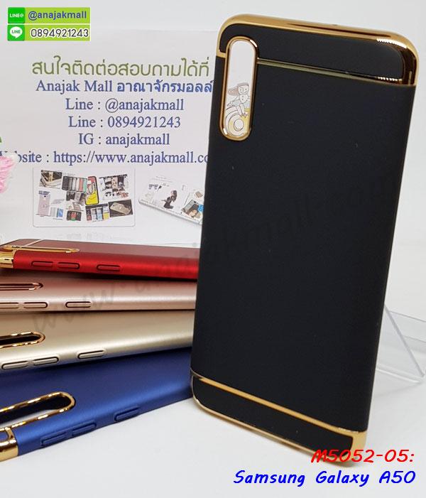 ซัมซุง a50 ฝาพับสกรีนลูฟี่,เคสฝาพับ samsung a50 โชว์เบอร์,เคสเพชร samsung a50 คริสตัล,กรอบแต่งคริสตัล samsung a50,เคสยางนิ่มลายการ์ตูนซัมซุง a50,หนังโชว์เบอร์ลายการ์ตูน ซัมซุง a50,กรอบหนังโชว์หน้าจอ ซัมซุง a50,เคสสกรีนทีมฟุตบอล samsung a50,กรอบยางลายการ์ตูน ซัมซุง a50,เคสพลาสติกสกรีนการ์ตูน samsung a50,รับสกรีนเคสภาพคู่ samsung a50,เคสฝาพับรับสาย samsung a50 ไม่ต้องเปิดฝา,เคส samsung a50 กันกระแทก,กรอบกันกระแทกหนีบเอว samsung a50,สั่งสกรีนเคสยางใสนิ่ม ซัมซุง a50,เคสโดเรม่อน samsung a50,อลูมิเนียมเงากระจก samsung a50,ฝาพับ samsung a50 คริสตัล,พร้อมส่งเคสมินเนี่ยน,เคสแข็งแต่งเพชร samsung a50,กรอบยาง samsung a50 เงากระจก,กรอบอลูมิเนียม samsung a50,ซองหนัง samsung a50,เคสโชว์เบอร์ลายการ์ตูน samsung a50,หนังโชว์เบอร์ samsung a50,เคสประเป๋าสะพาย samsung a50,ปลอกเคสเหน็บเอว samsung a50,กรอบหนีบเอว samsung a50 กันกระแทก,เคชลายการ์ตูน samsung a50,ซัมซุง a50 ฝาหลังกันกระแทกสีแดง,เคสมีสายสะพาย samsung a50,เคสหนังกระเป๋า samsung a50,เคสลายสกรีนลูฟี่ samsung a50,เคสลายวินเทจ ซัมซุง a50,ซัมซุง a50 สกรีนลายวินเทจ,หนังฝาพับ a50 ไดอารี่