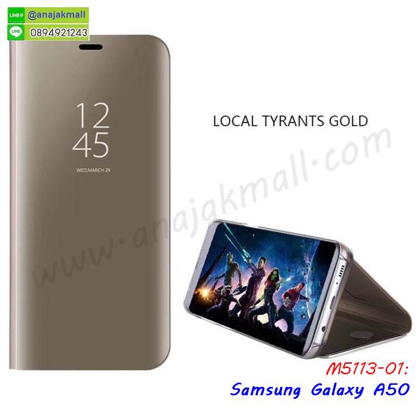 ซัมซุง a50 ฝาพับสกรีนลูฟี่,เคสฝาพับ samsung a50 โชว์เบอร์,เคสเพชร samsung a50 คริสตัล,กรอบแต่งคริสตัล samsung a50,เคสยางนิ่มลายการ์ตูนซัมซุง a50,หนังโชว์เบอร์ลายการ์ตูน ซัมซุง a50,กรอบหนังโชว์หน้าจอ ซัมซุง a50,เคสสกรีนทีมฟุตบอล samsung a50,กรอบยางลายการ์ตูน ซัมซุง a50,เคสพลาสติกสกรีนการ์ตูน samsung a50,รับสกรีนเคสภาพคู่ samsung a50,เคสฝาพับรับสาย samsung a50 ไม่ต้องเปิดฝา,เคส samsung a50 กันกระแทก,กรอบกันกระแทกหนีบเอว samsung a50,สั่งสกรีนเคสยางใสนิ่ม ซัมซุง a50,เคสโดเรม่อน samsung a50,อลูมิเนียมเงากระจก samsung a50,ฝาพับ samsung a50 คริสตัล,พร้อมส่งเคสมินเนี่ยน,เคสแข็งแต่งเพชร samsung a50,กรอบยาง samsung a50 เงากระจก,กรอบอลูมิเนียม samsung a50,ซองหนัง samsung a50,เคสโชว์เบอร์ลายการ์ตูน samsung a50,หนังโชว์เบอร์ samsung a50,เคสประเป๋าสะพาย samsung a50,ปลอกเคสเหน็บเอว samsung a50,กรอบหนีบเอว samsung a50 กันกระแทก,เคชลายการ์ตูน samsung a50,ซัมซุง a50 ฝาหลังกันกระแทกสีแดง,เคสมีสายสะพาย samsung a50,เคสหนังกระเป๋า samsung a50,เคสลายสกรีนลูฟี่ samsung a50,เคสลายวินเทจ ซัมซุง a50,ซัมซุง a50 สกรีนลายวินเทจ,หนังฝาพับ a50 ไดอารี่,เคสกันกระแทก samsung a50 สอดนิ้วได้,กรอบกันกระแทกหลังแหวน samsung a50