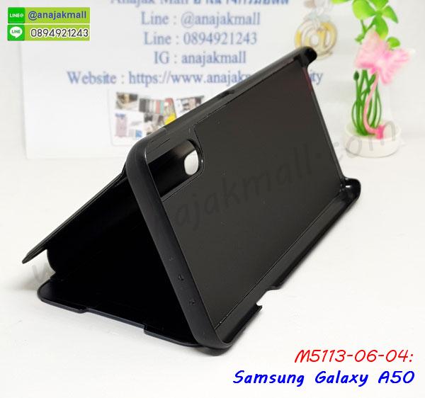 ซัมซุง a50 ฝาพับสกรีนลูฟี่,เคสฝาพับ samsung a50 โชว์เบอร์,เคสเพชร samsung a50 คริสตัล,กรอบแต่งคริสตัล samsung a50,เคสยางนิ่มลายการ์ตูนซัมซุง a50,หนังโชว์เบอร์ลายการ์ตูน ซัมซุง a50,กรอบหนังโชว์หน้าจอ ซัมซุง a50,เคสสกรีนทีมฟุตบอล samsung a50,กรอบยางลายการ์ตูน ซัมซุง a50,เคสพลาสติกสกรีนการ์ตูน samsung a50,รับสกรีนเคสภาพคู่ samsung a50,เคสฝาพับรับสาย samsung a50 ไม่ต้องเปิดฝา,เคส samsung a50 กันกระแทก,กรอบกันกระแทกหนีบเอว samsung a50,สั่งสกรีนเคสยางใสนิ่ม ซัมซุง a50,เคสโดเรม่อน samsung a50,อลูมิเนียมเงากระจก samsung a50,ฝาพับ samsung a50 คริสตัล,พร้อมส่งเคสมินเนี่ยน,เคสแข็งแต่งเพชร samsung a50,กรอบยาง samsung a50 เงากระจก,กรอบอลูมิเนียม samsung a50,ซองหนัง samsung a50,เคสโชว์เบอร์ลายการ์ตูน samsung a50,หนังโชว์เบอร์ samsung a50,เคสประเป๋าสะพาย samsung a50,ปลอกเคสเหน็บเอว samsung a50,กรอบหนีบเอว samsung a50 กันกระแทก,เคชลายการ์ตูน samsung a50,ซัมซุง a50 ฝาหลังกันกระแทกสีแดง,เคสมีสายสะพาย samsung a50,เคสหนังกระเป๋า samsung a50,เคสลายสกรีนลูฟี่ samsung a50,เคสลายวินเทจ ซัมซุง a50,ซัมซุง a50 สกรีนลายวินเทจ,หนังฝาพับ a50 ไดอารี่,เคสกันกระแทก samsung a50 สอดนิ้วได้,กรอบกันกระแทกหลังแหวน samsung a50