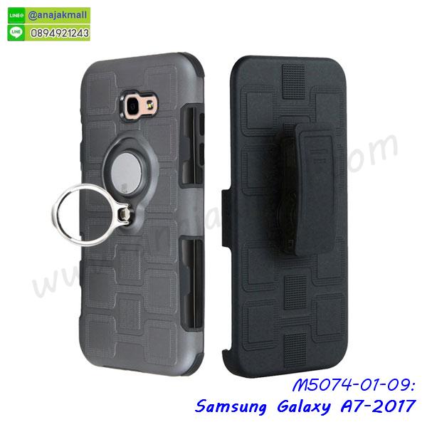 เคสsamsung a7 2017,กรอบหนัง samsung a7 2017 ไดอารี่ใส่บัตร,samsung a7 2017 เคสพร้อมส่ง,samsung a7 2017 เคส,รับสกรีนเคส samsung a7 2017,เคสsamsung a7 2017,เคส samsung a7 2017,เคสพิมพ์ลาย samsung a7 2017,เคสมือถือ samsung a7 2017,กรอบกันกระแทกsamsung a7 2017,เคสหนัง samsung a7 2017,เคสฝาพับแต่งคริสตัล samsung a7 2017,เคสโรบอท samsung a7 2017,samsung a7 2017 เคส, samsung a7 2017 เคสฝาพับใส่บัตร,เคสกันกระแทก samsung a7 2017,เคสฝาพับ samsung a7 2017,เคสโชว์เบอร์ samsung a7 2017,เคสโชว์หน้าจอ samsung a7 2017,เคสอลูมิเนียม samsung a7 2017,samsung a7 2017 ฝาพับไดอารี่,กรอบเพชรเงากระจก samsung a7 2017,พร้อมส่งกรอบยางนิ่ม samsung a7 2017,samsung a7 2017 ฝาหลังกันกระแทกนิ่ม,เคสมิเนียมกระจกเงาsamsung a7 2017,เคสกันกระแทกเหน็บเอว samsung a7 2017,กรอบนิ่มติดคริสตัล samsung a7 2017,เคสฝาพับเงากระจกsamsung a7 2017,เคสยางติดแหวนคริสตัลsamsung a7 2017,เคสสกรีนลายการ์ตูน samsung a7 2017